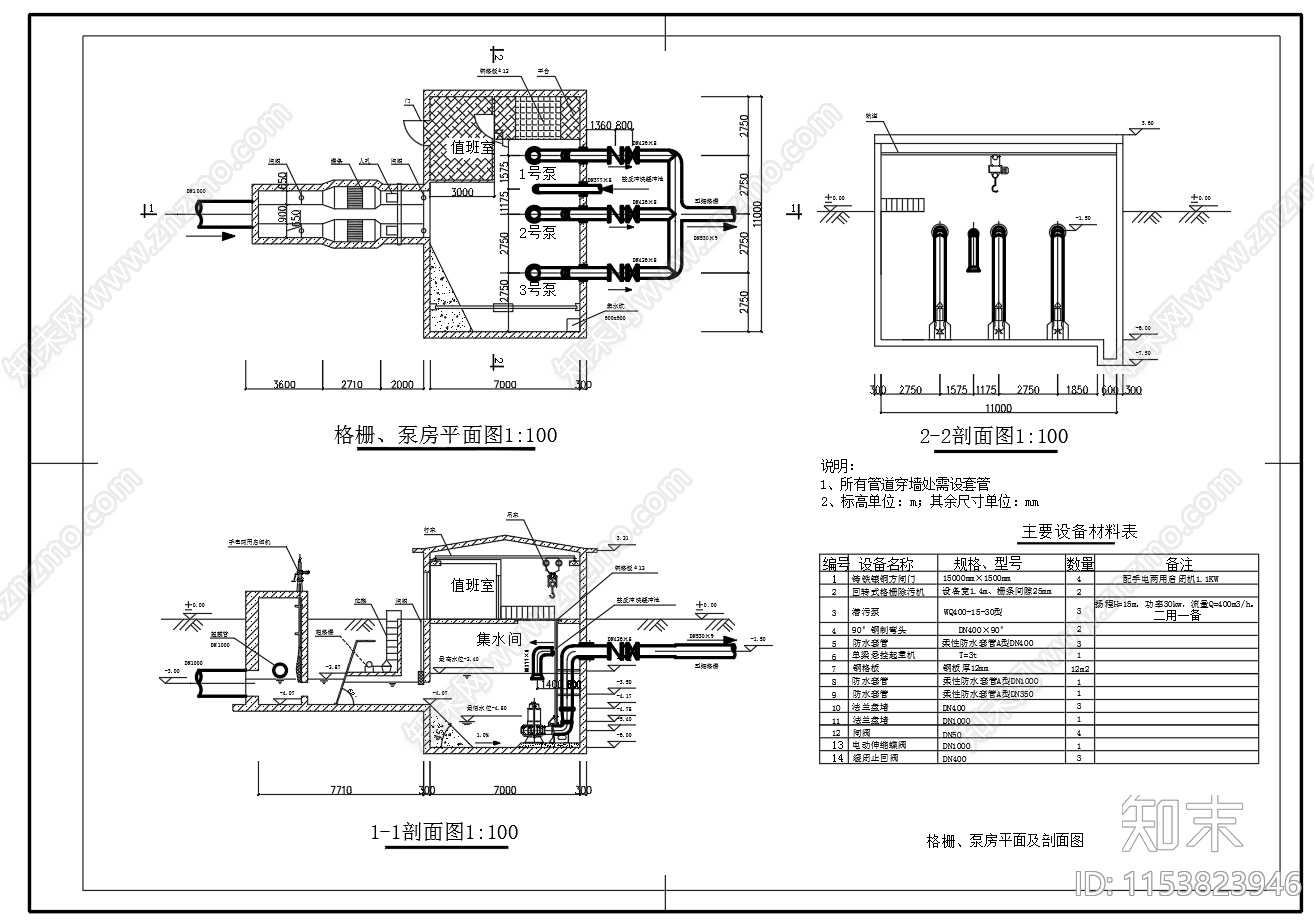 BAF工艺污水处理厂平面高程图单体构筑物设计图纸施工图下载【ID:1153823946】