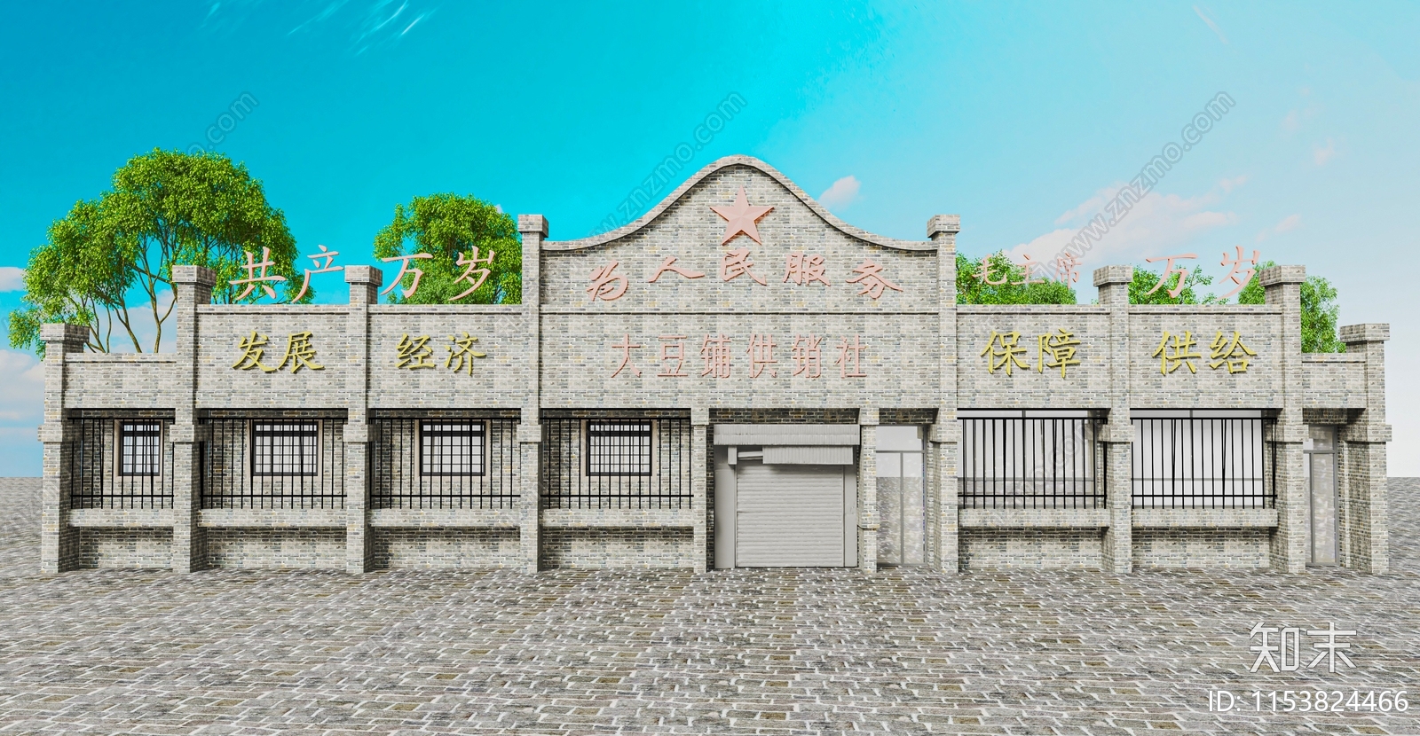 新中式复古供销社3D模型下载【ID:1153824466】