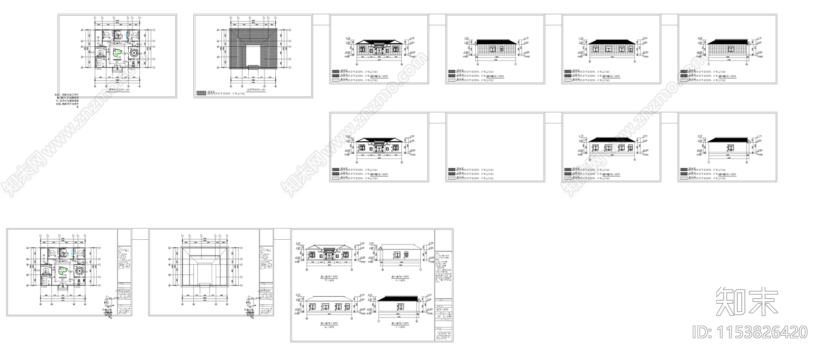 新中式四合院建筑cad施工图下载【ID:1153826420】