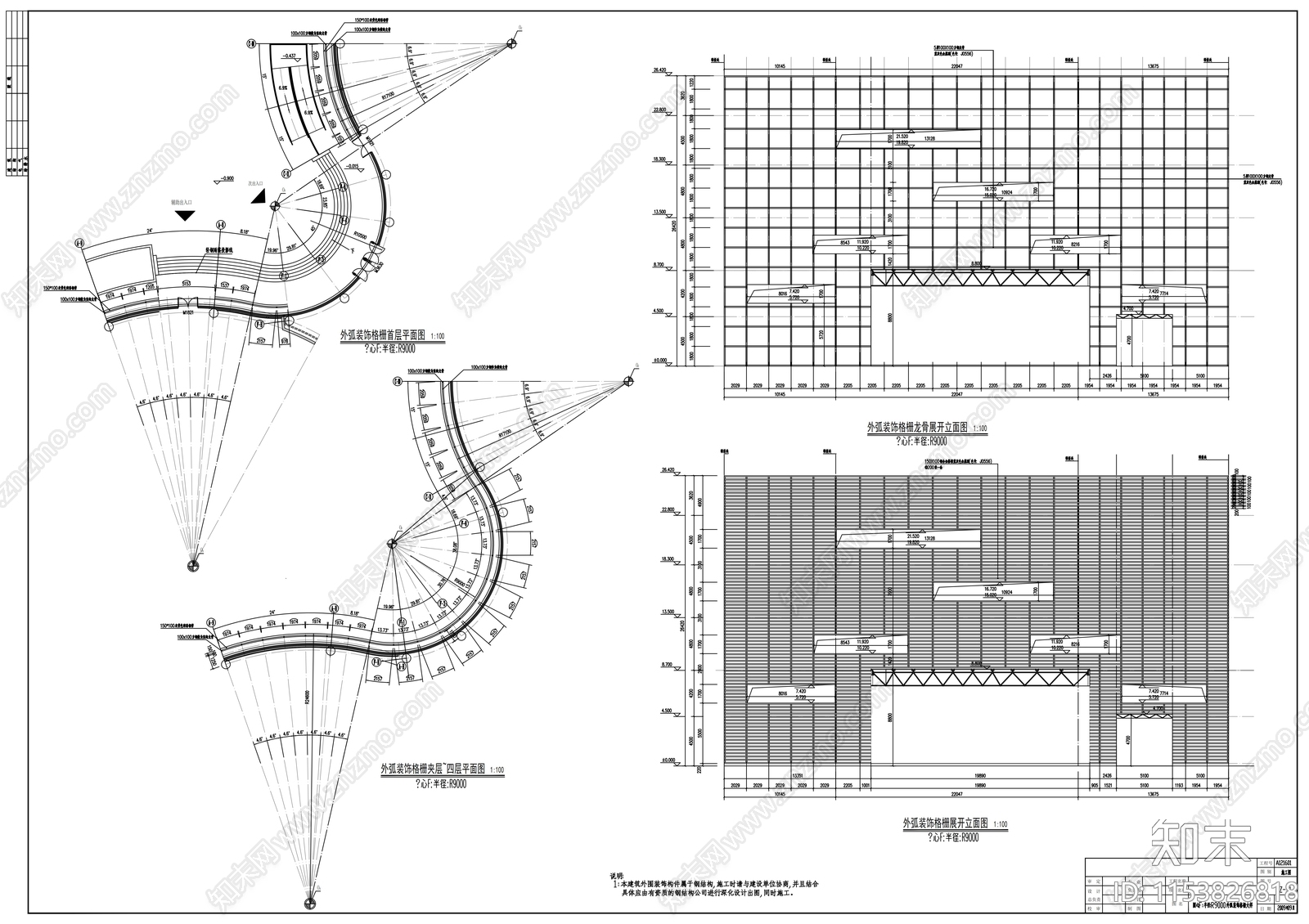 四层科技图书馆建筑设计cad施工图下载【ID:1153826818】