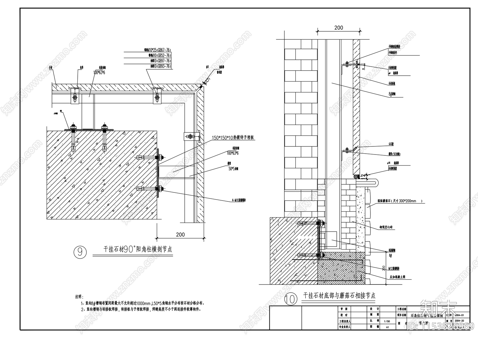 学图书馆石岛红石材干挂建筑设计cad施工图下载【ID:1153826969】