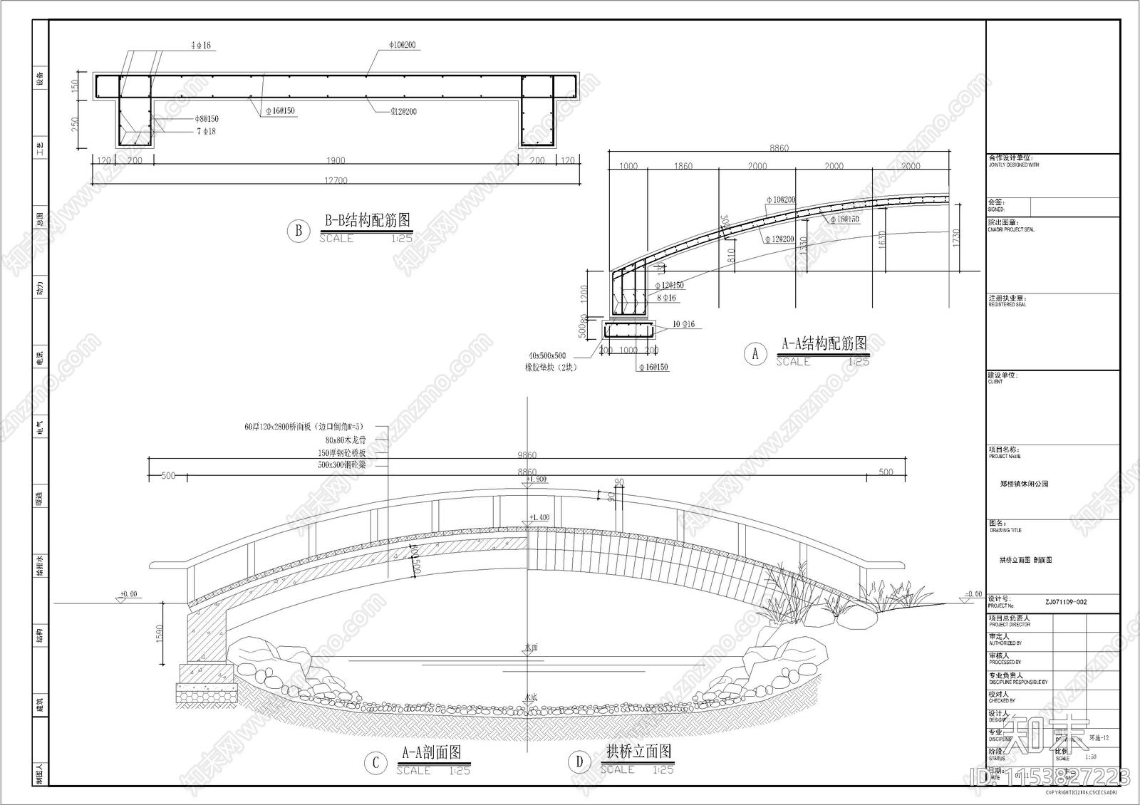 郑楼镇休闲公园cad施工图下载【ID:1153827223】