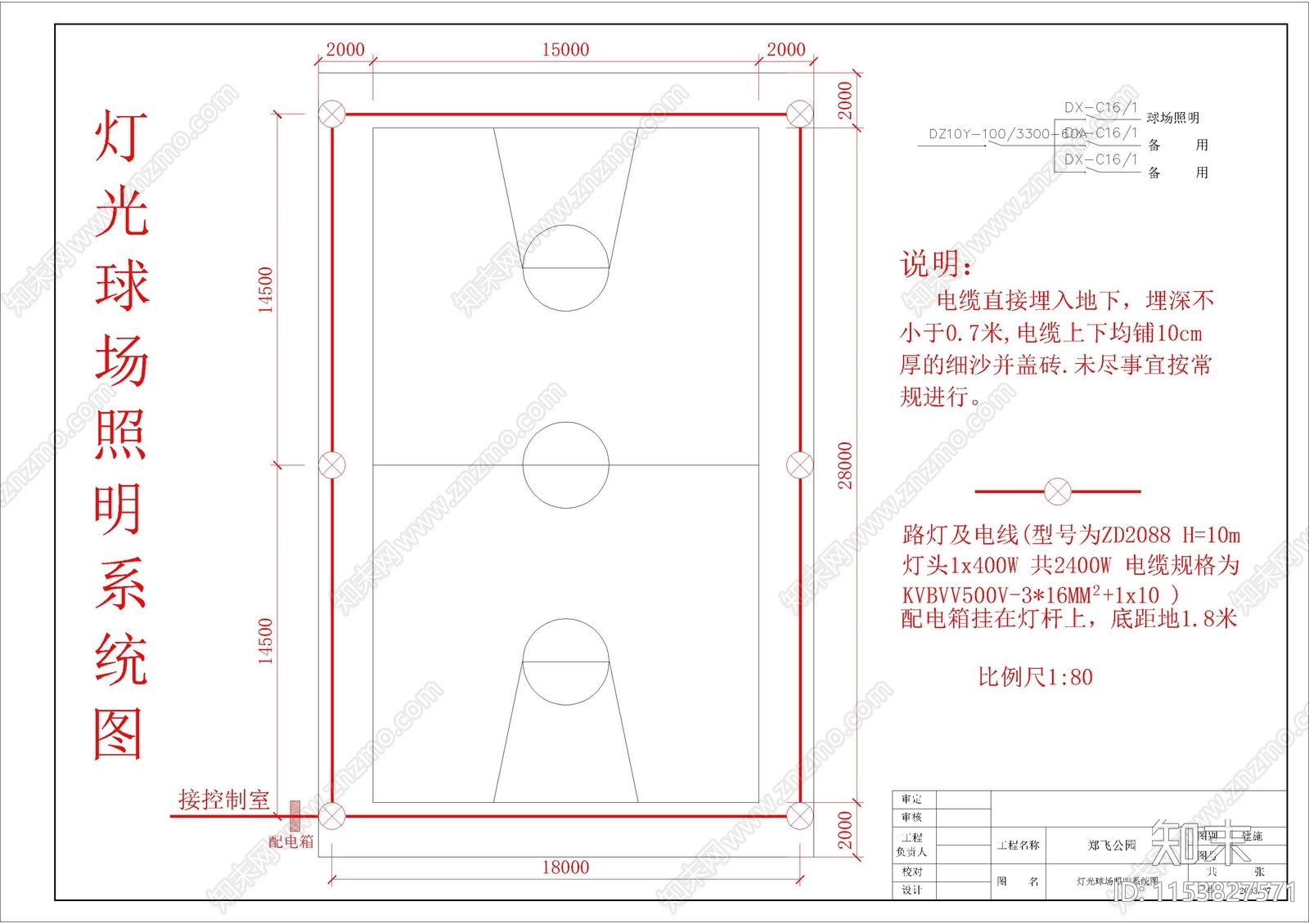 郑楼镇休闲公园景观cad施工图下载【ID:1153827571】