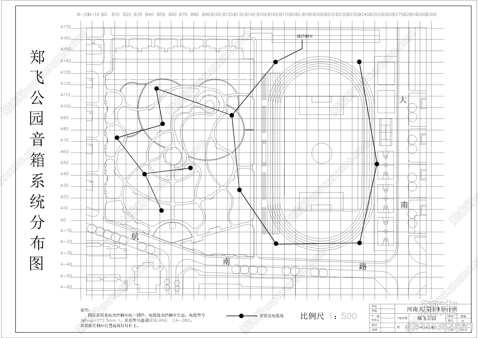 郑楼镇休闲公园景观cad施工图下载【ID:1153827571】