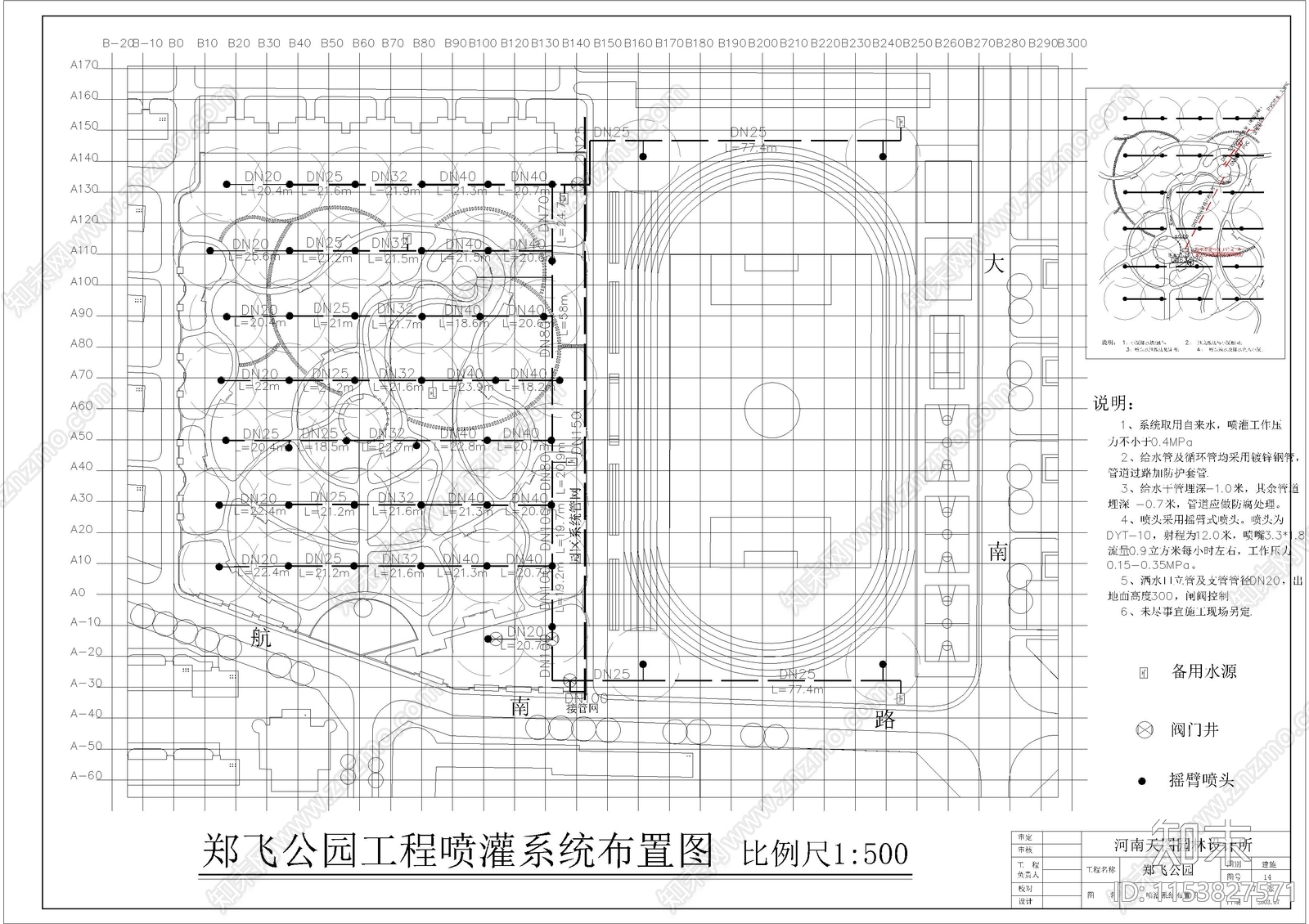 郑楼镇休闲公园景观cad施工图下载【ID:1153827571】