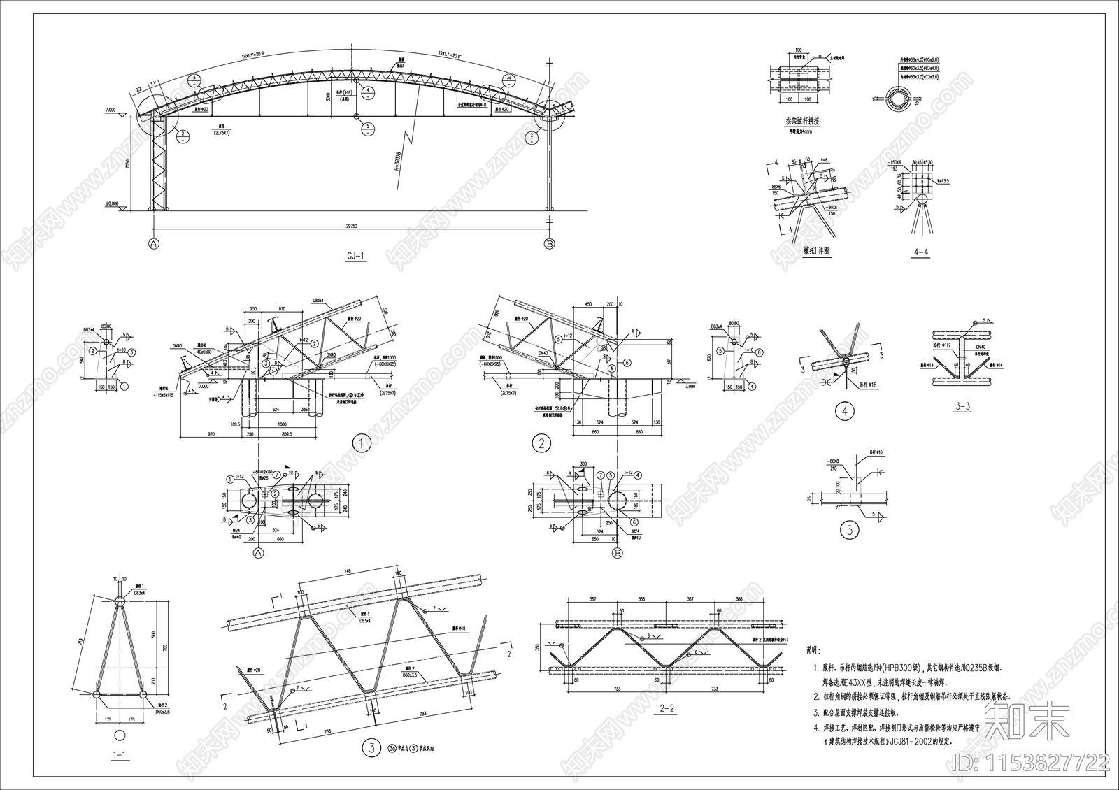 彩钢板及钢架结构设计施工图下载【ID:1153827722】