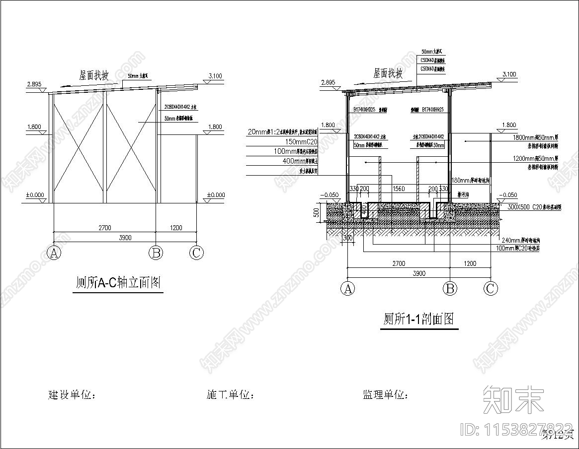 活动板房建筑设计施工图下载【ID:1153827822】