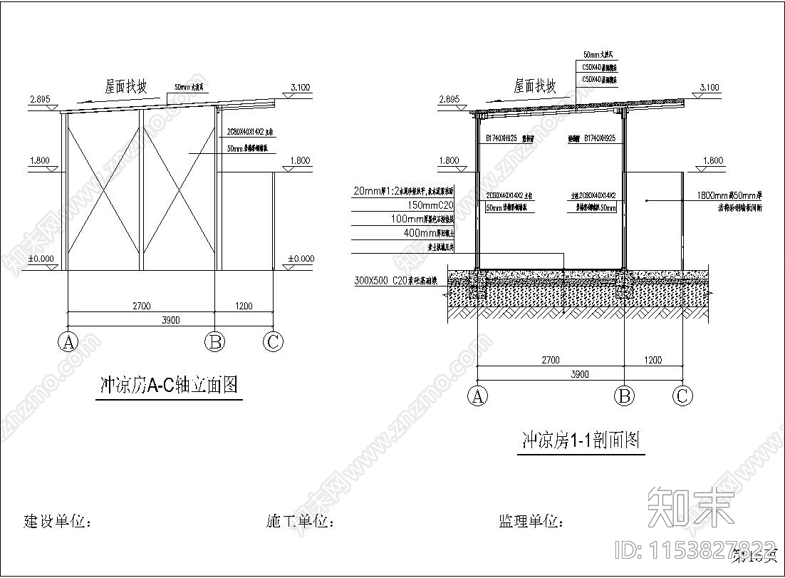 活动板房建筑设计施工图下载【ID:1153827822】