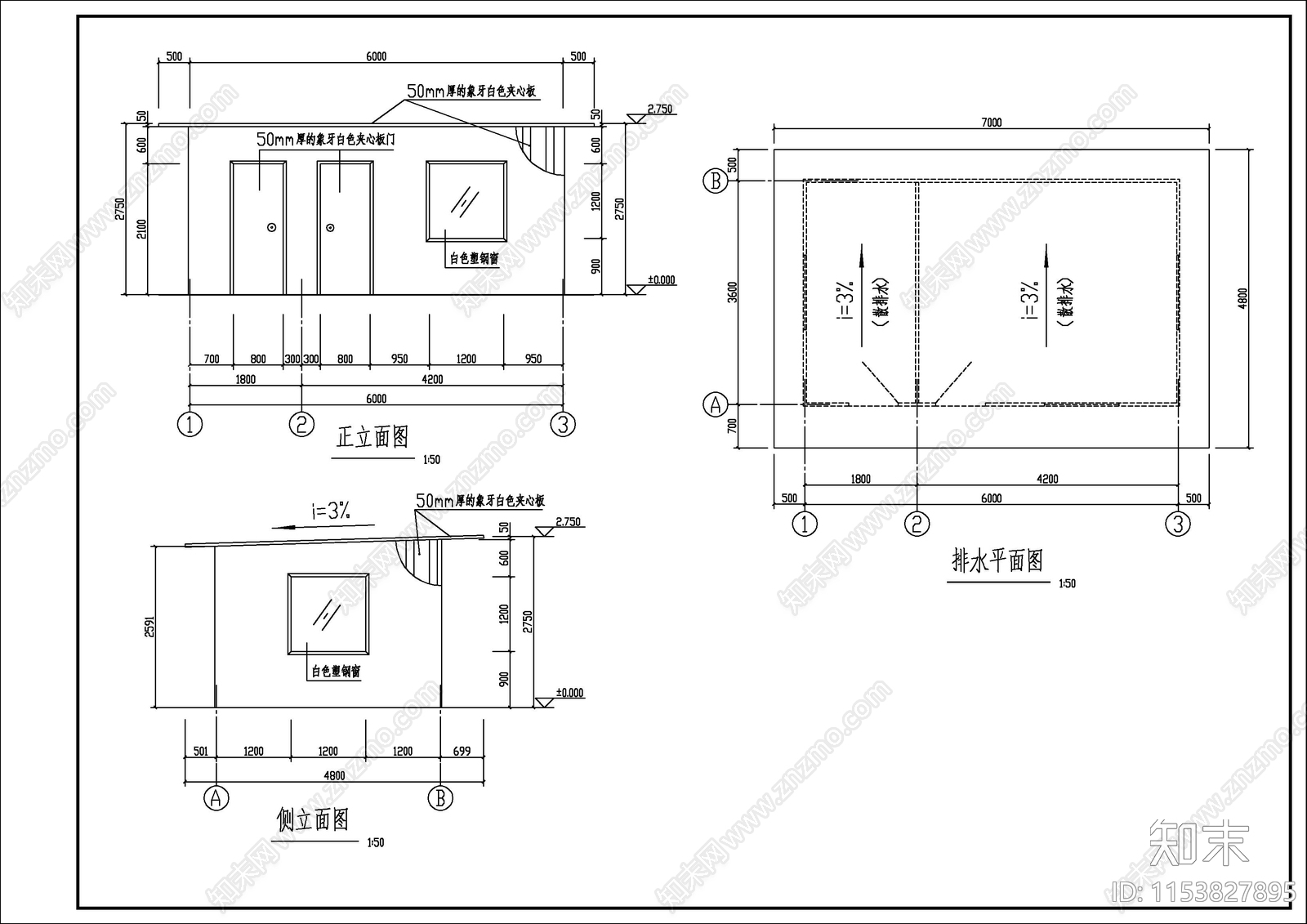 小型活动板房建筑设计施工图下载【ID:1153827895】