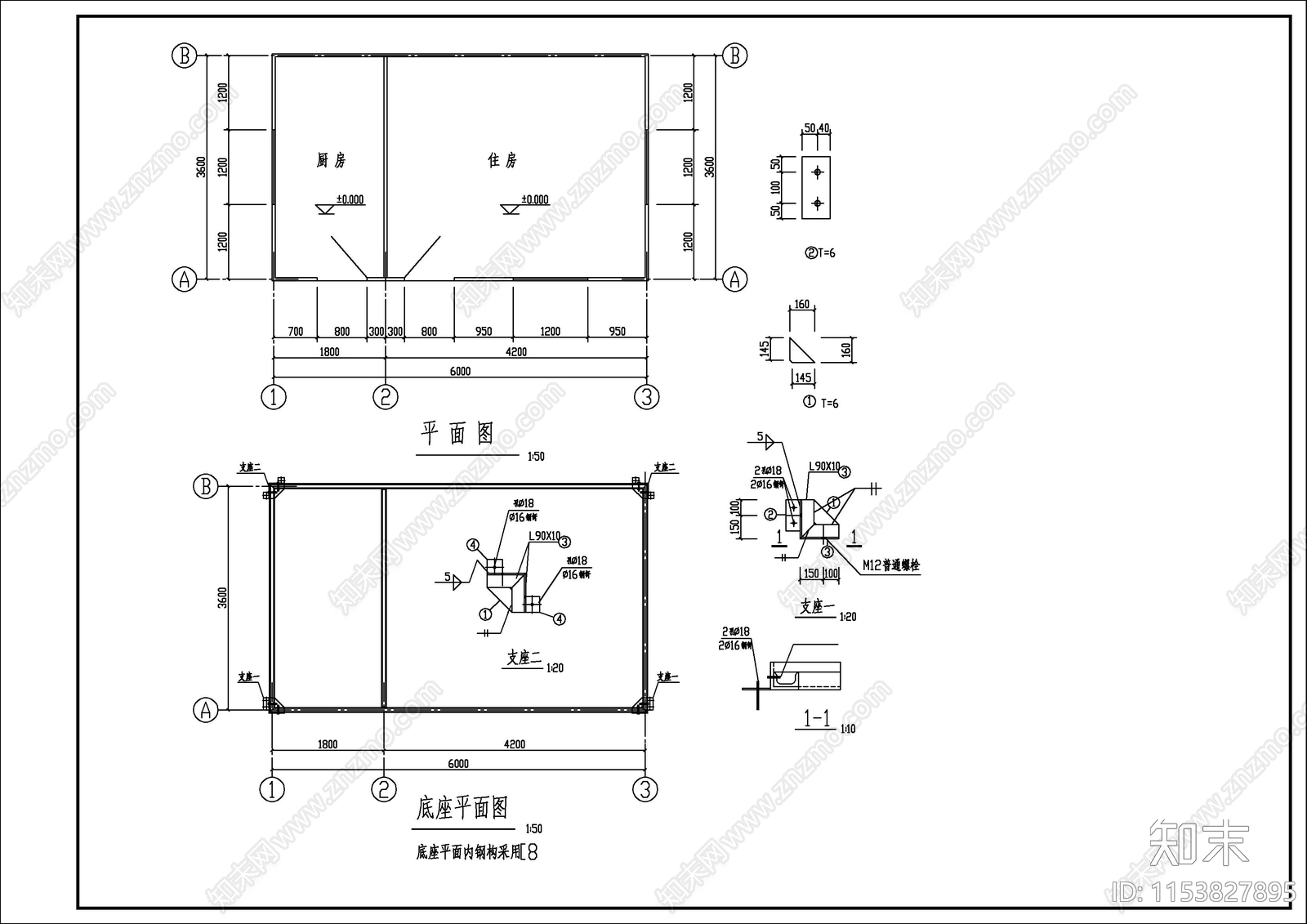 小型活动板房建筑设计施工图下载【ID:1153827895】