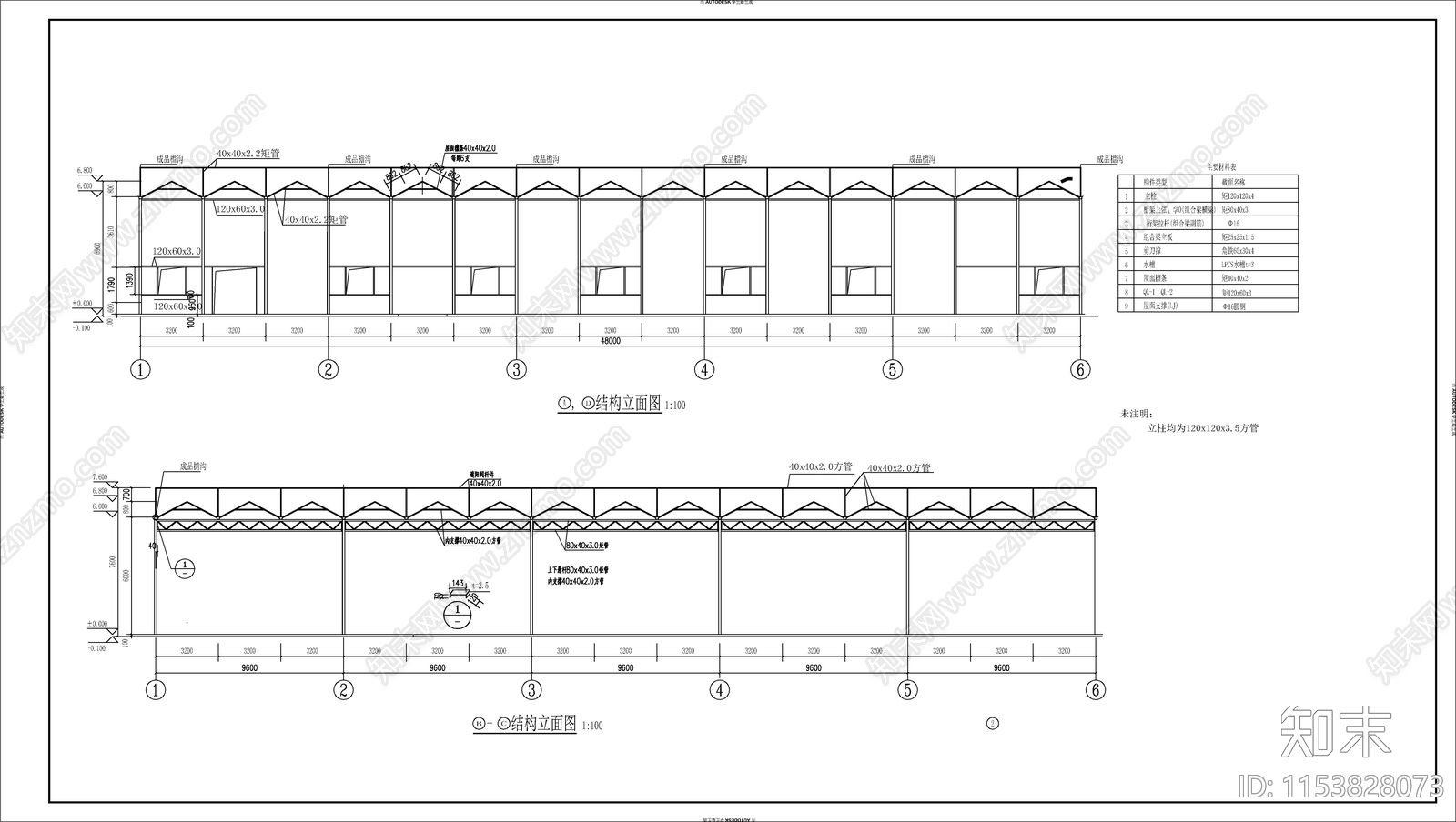 农业钢结构温室大棚cad施工图下载【ID:1153828073】