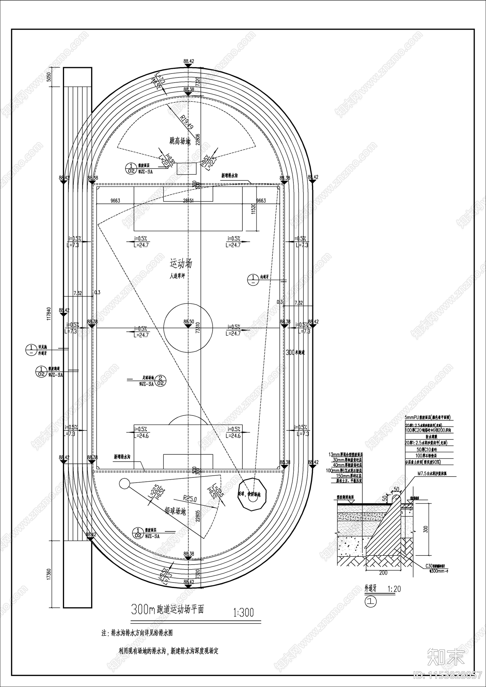 300米体育场地建筑设计施工图下载【ID:1153828057】