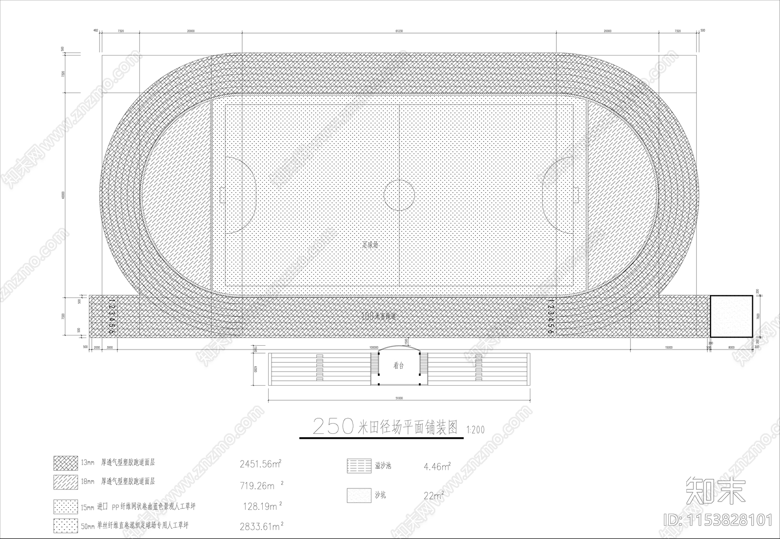250米跑道设计施工图下载【ID:1153828101】