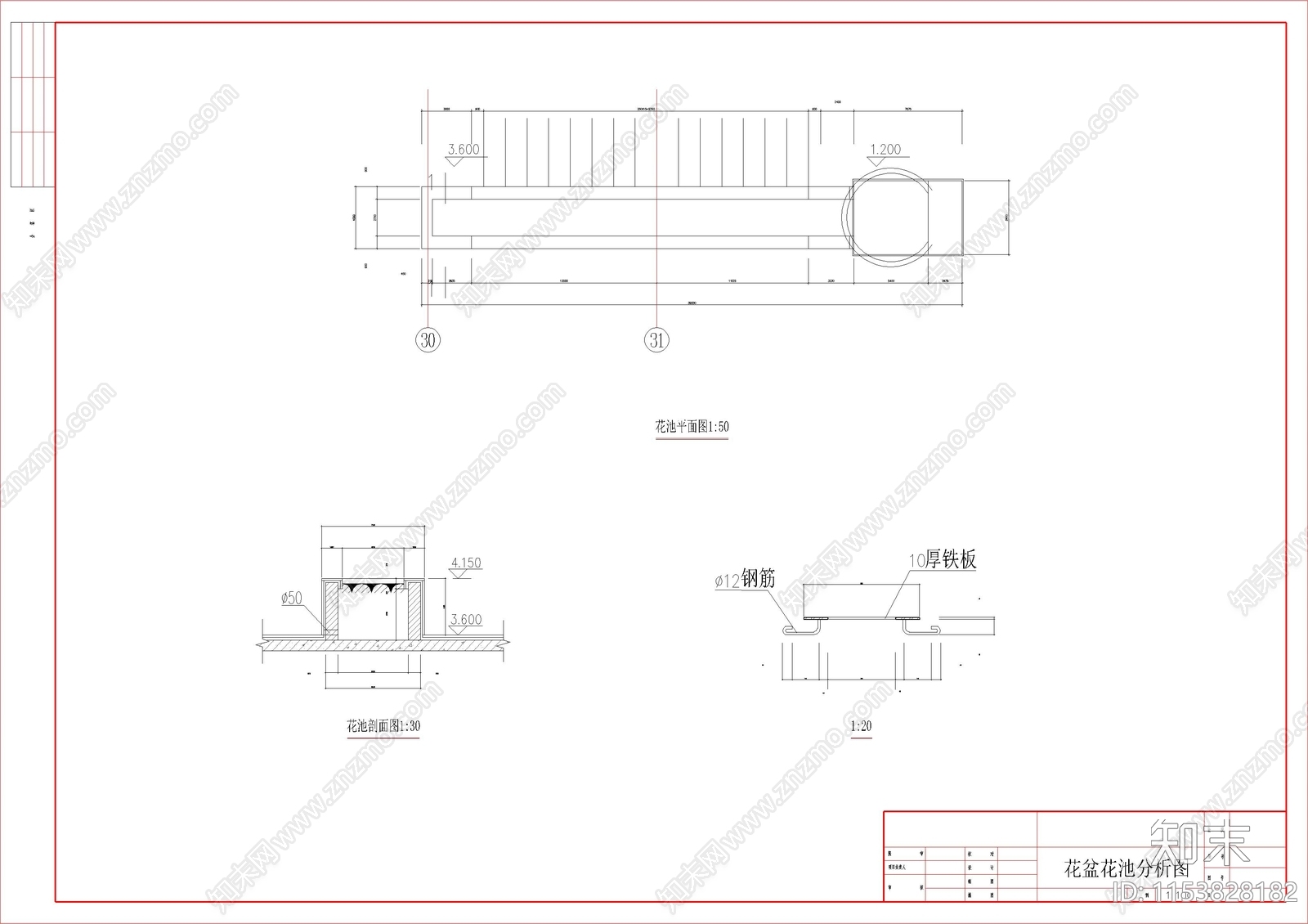 某公园景观规划设计cad施工图下载【ID:1153828182】