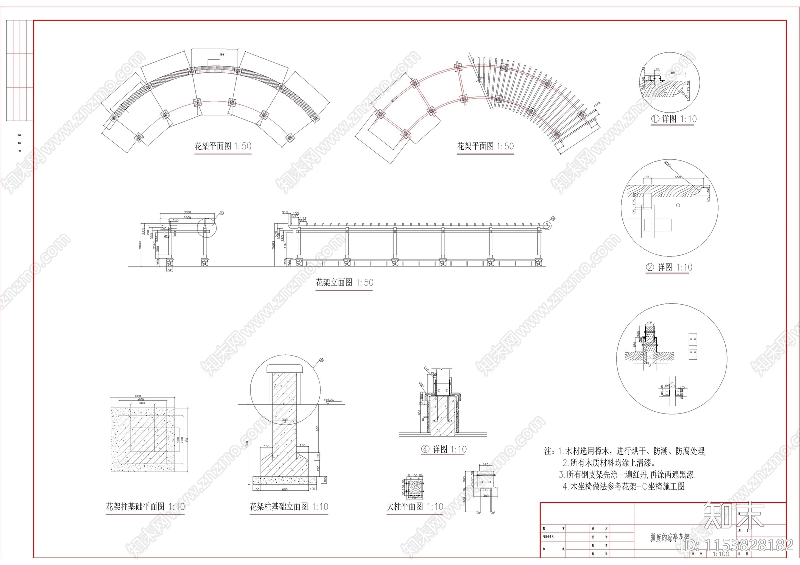 某公园景观规划设计cad施工图下载【ID:1153828182】