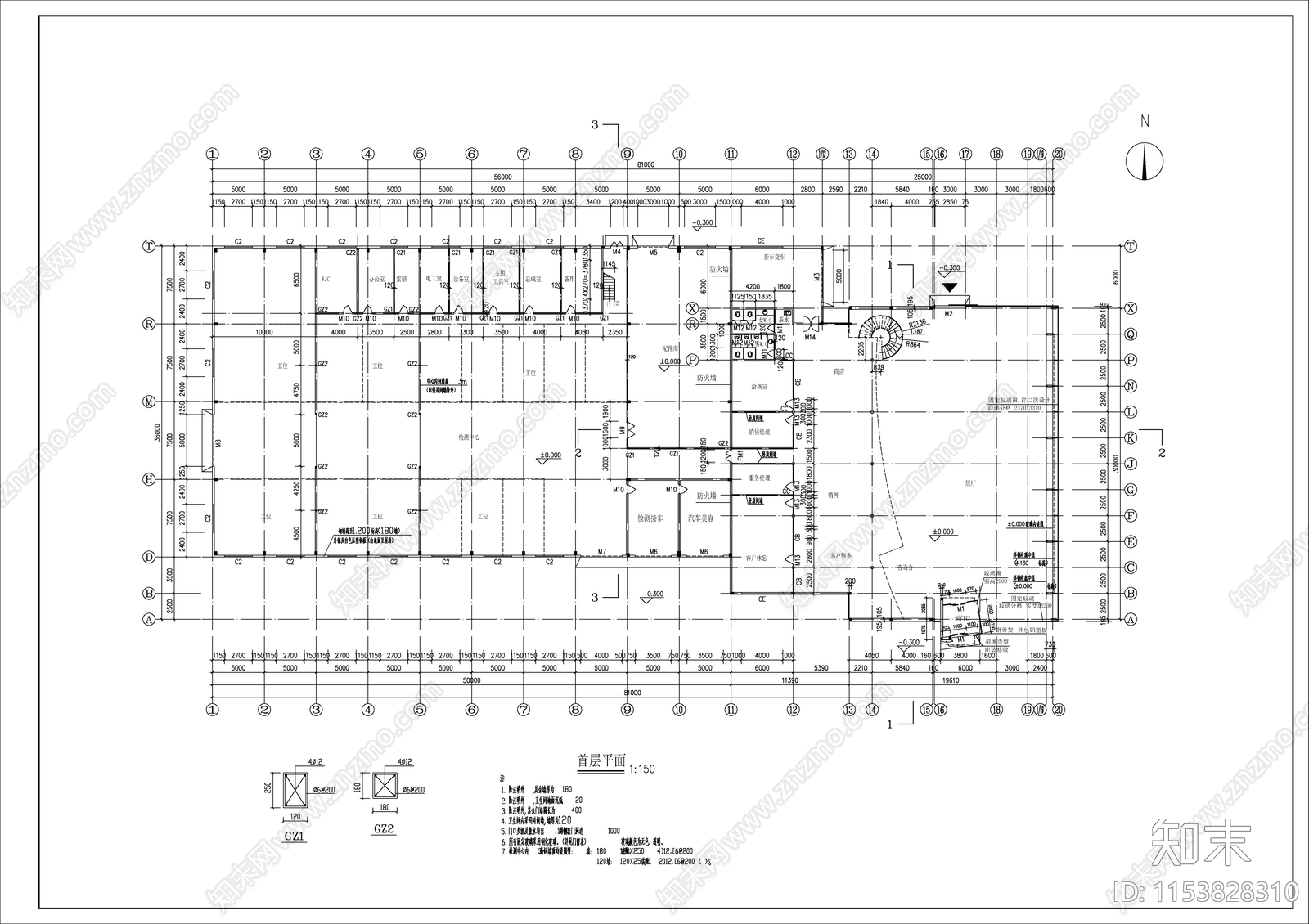 某地4S店建筑cad施工图下载【ID:1153828310】