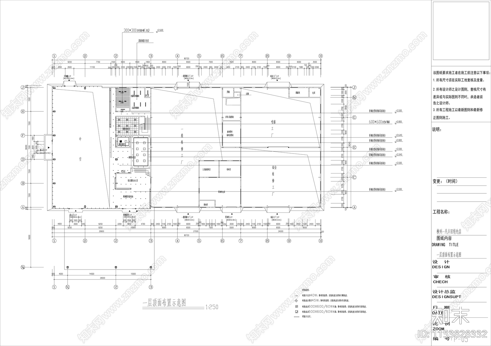 某地丰田展厅建筑cad施工图下载【ID:1153828332】