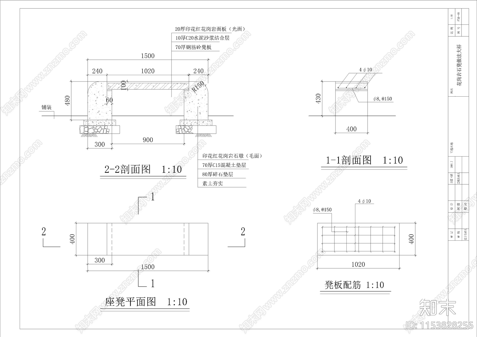 某公园景观设计cad施工图下载【ID:1153828256】