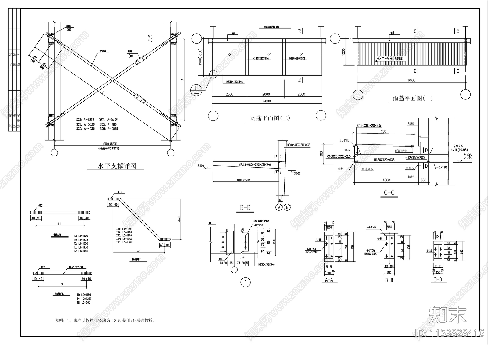 某达4S店钢结构建筑cad施工图下载【ID:1153828416】