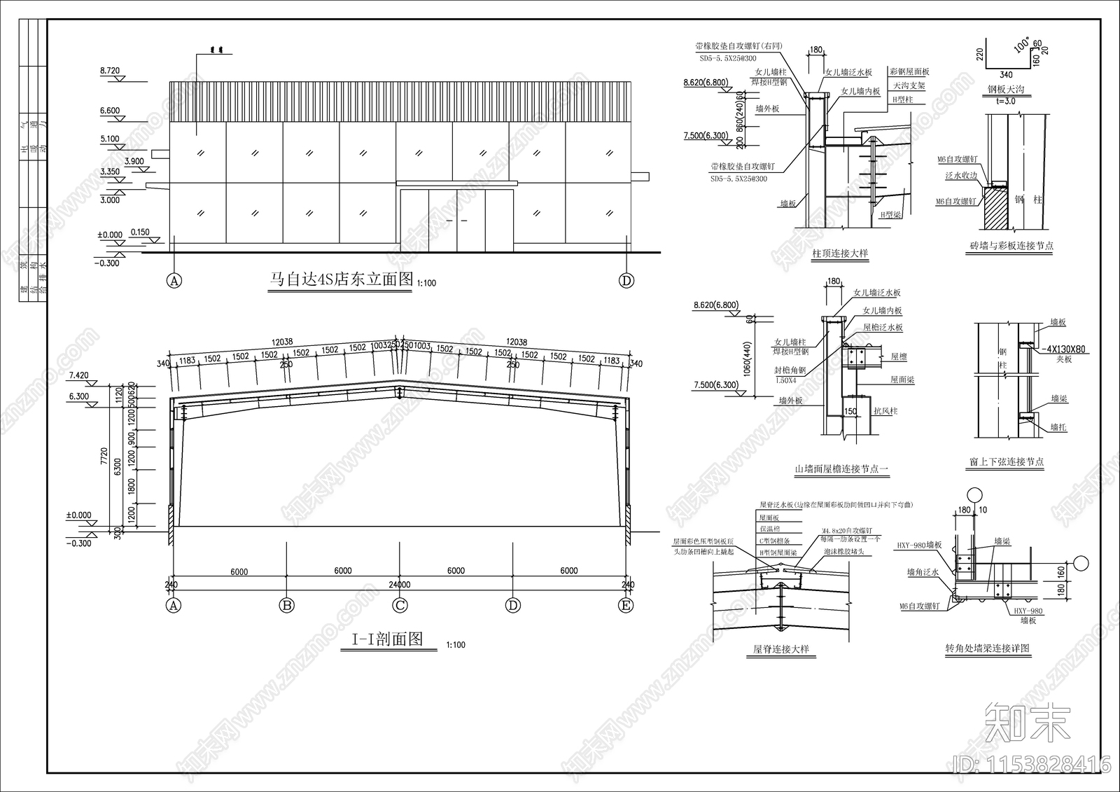 某达4S店钢结构建筑cad施工图下载【ID:1153828416】