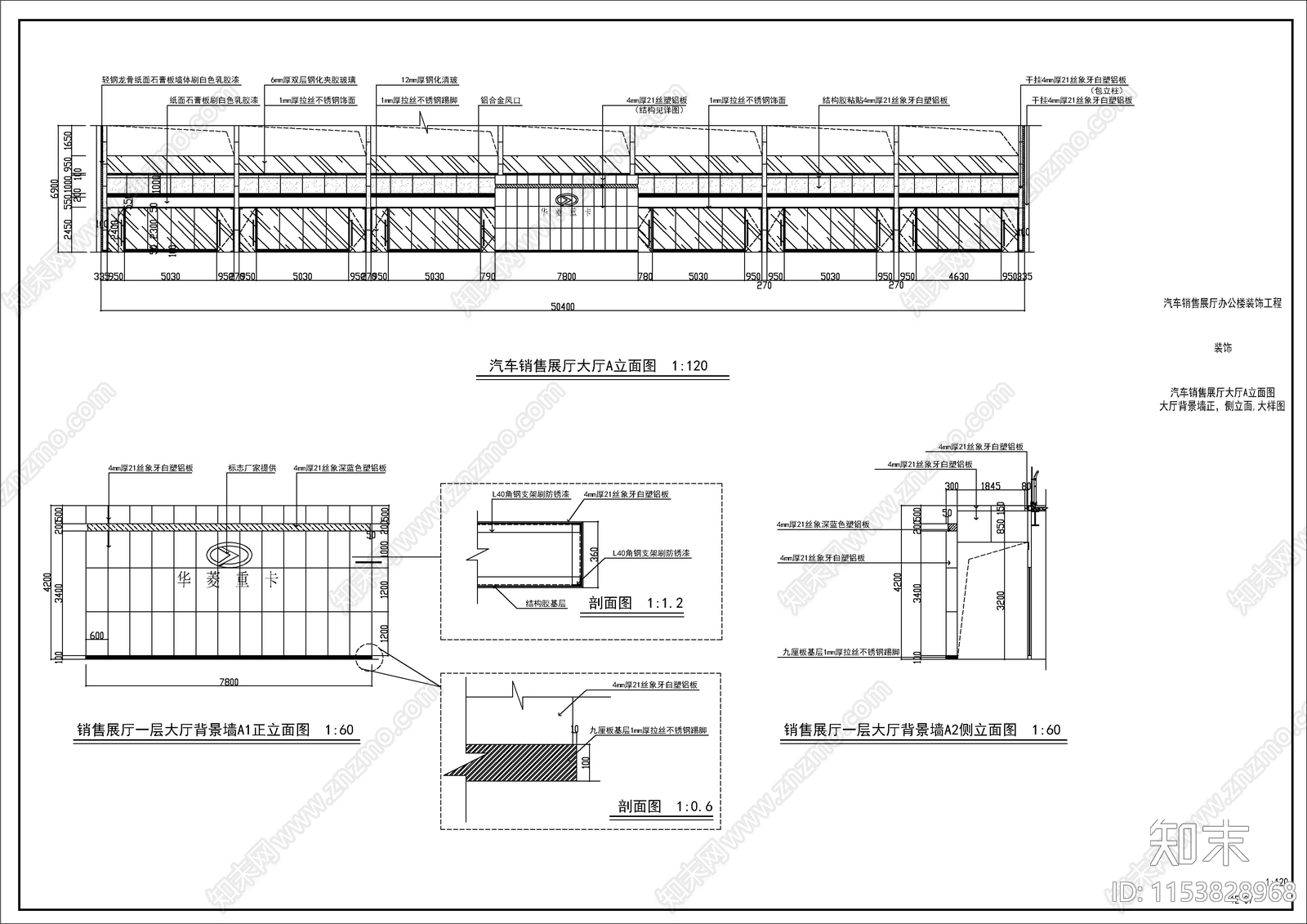 重卡4S店展销厅建筑cad施工图下载【ID:1153828968】