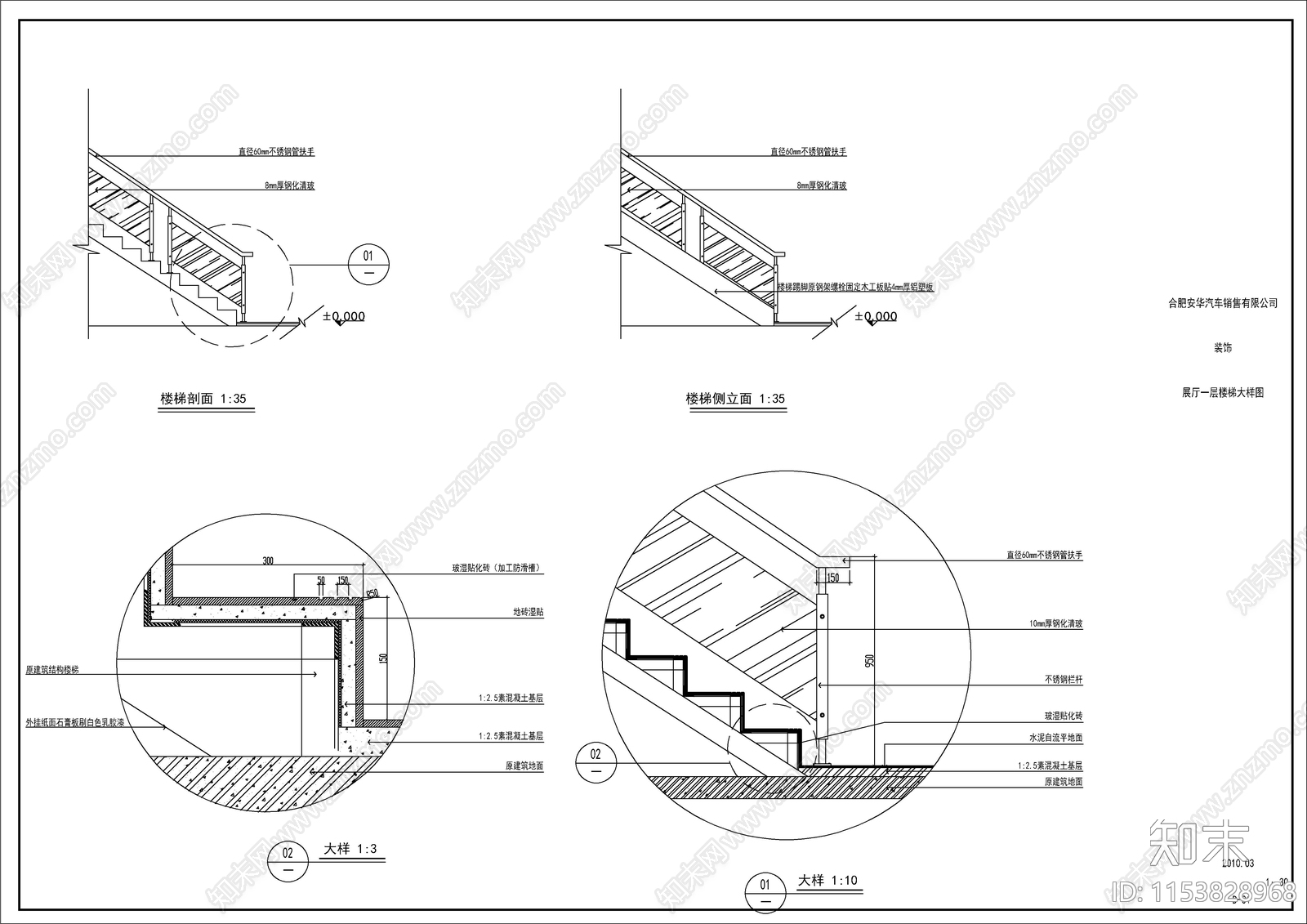 重卡4S店展销厅建筑cad施工图下载【ID:1153828968】
