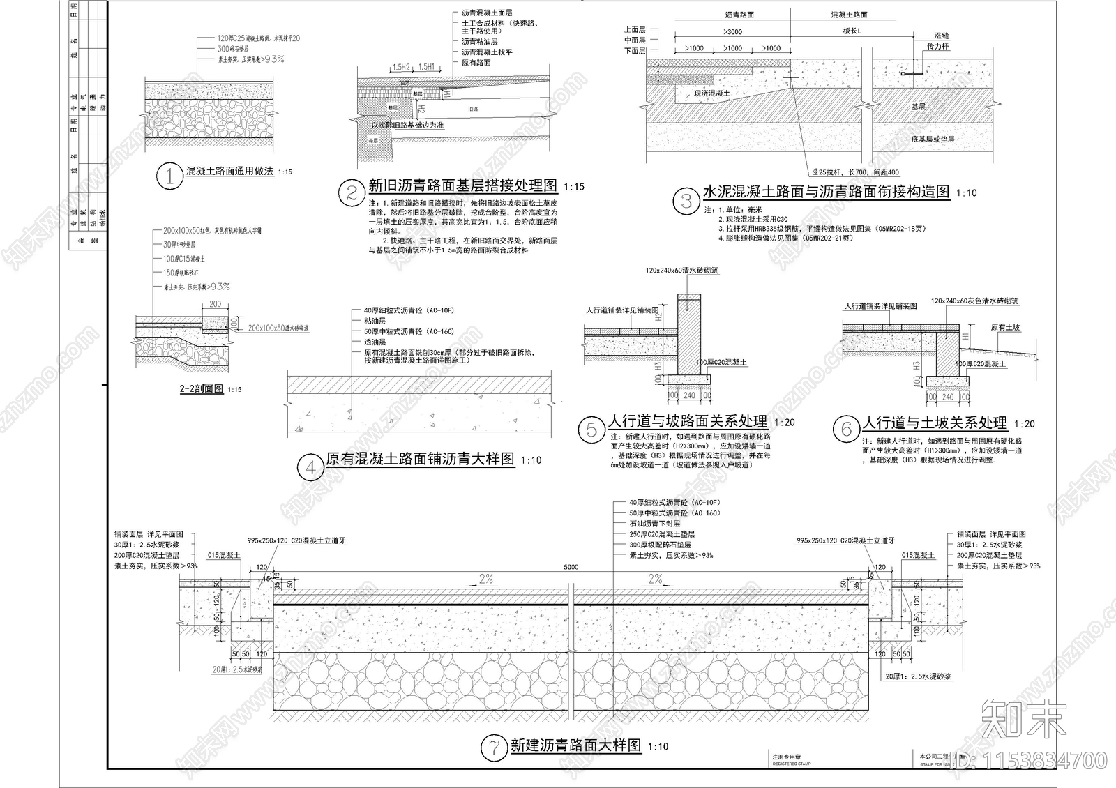 孙王村街道改造景观cad施工图下载【ID:1153834700】