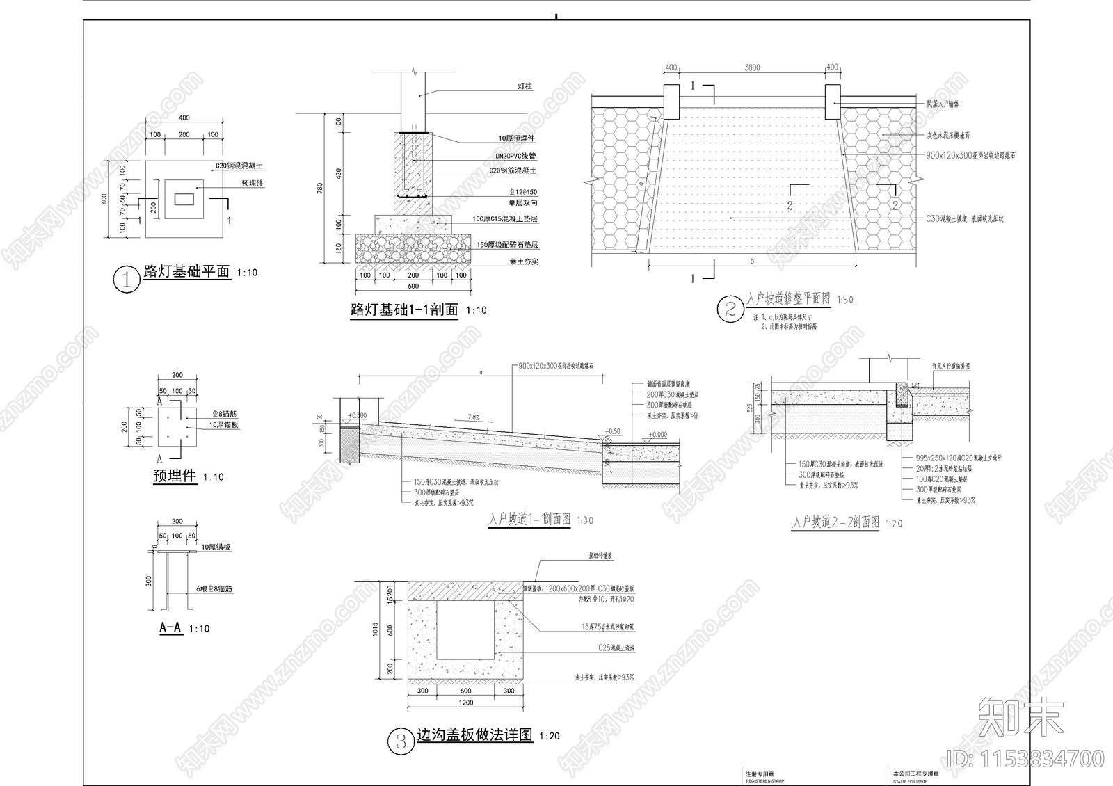 孙王村街道改造景观cad施工图下载【ID:1153834700】