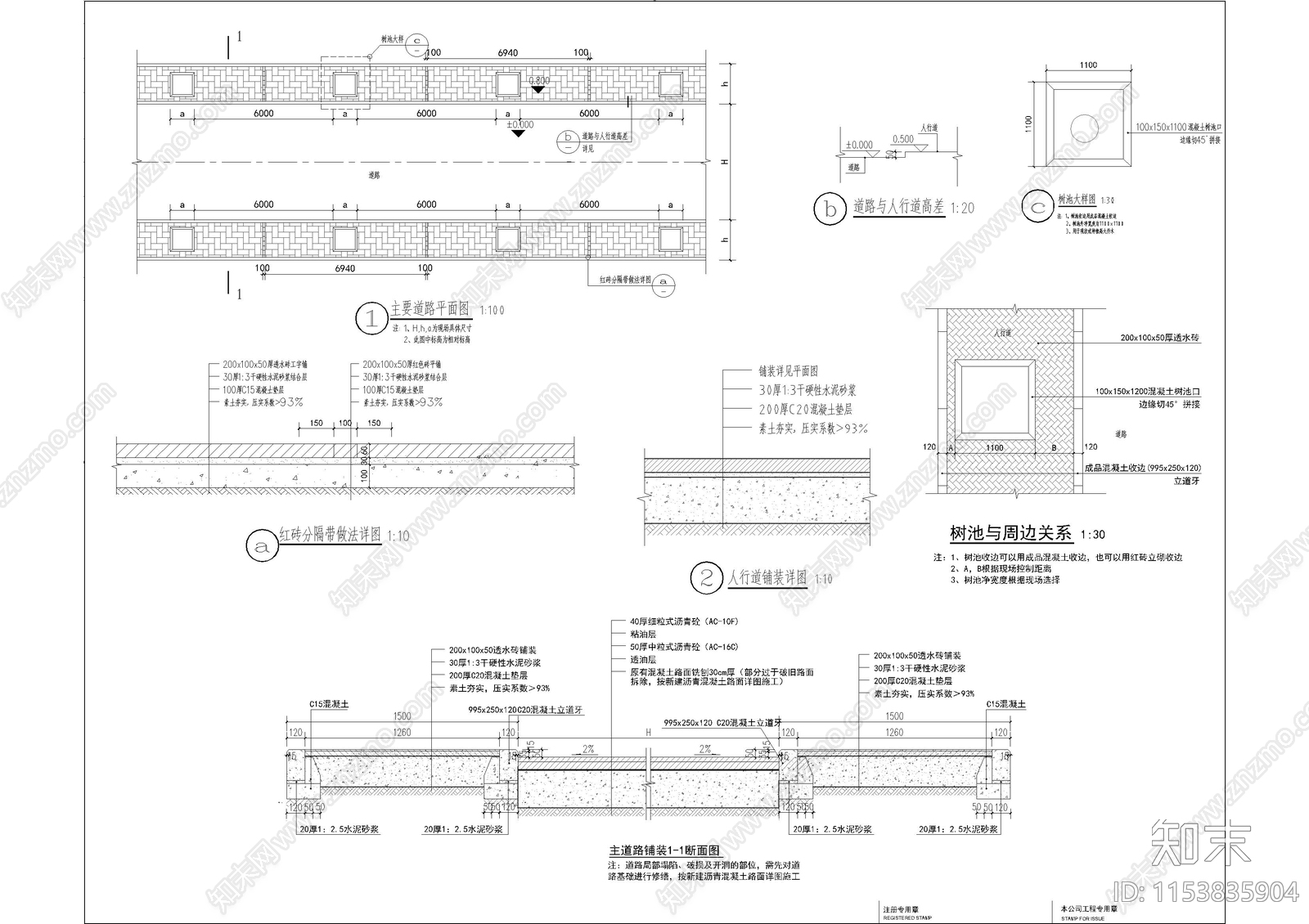 西堡村道路改造景观cad施工图下载【ID:1153835904】