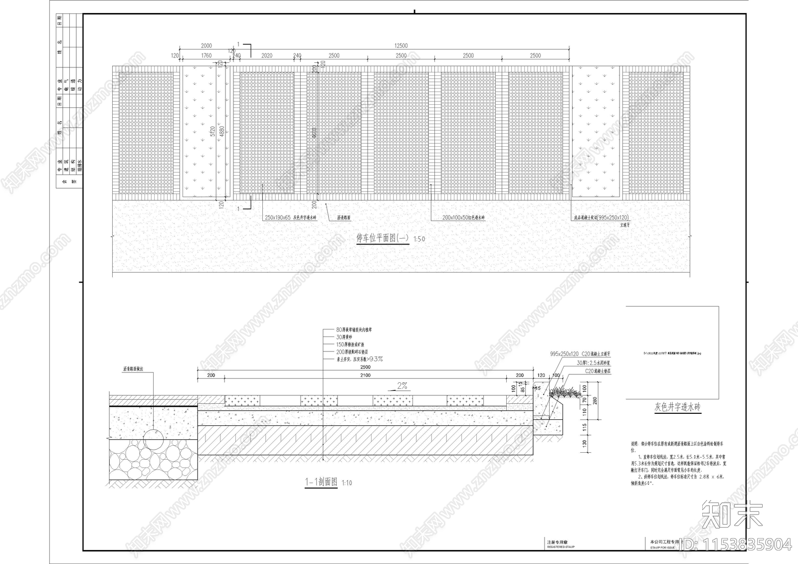 西堡村道路改造景观cad施工图下载【ID:1153835904】