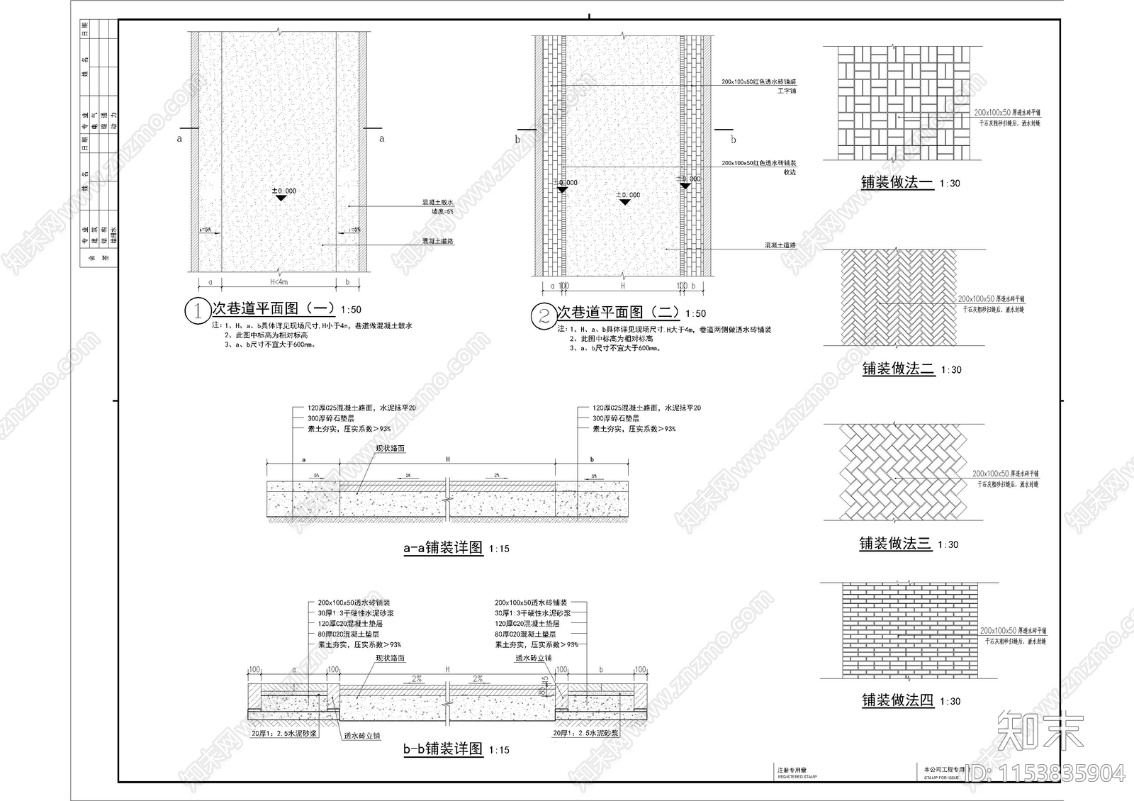 西堡村道路改造景观cad施工图下载【ID:1153835904】