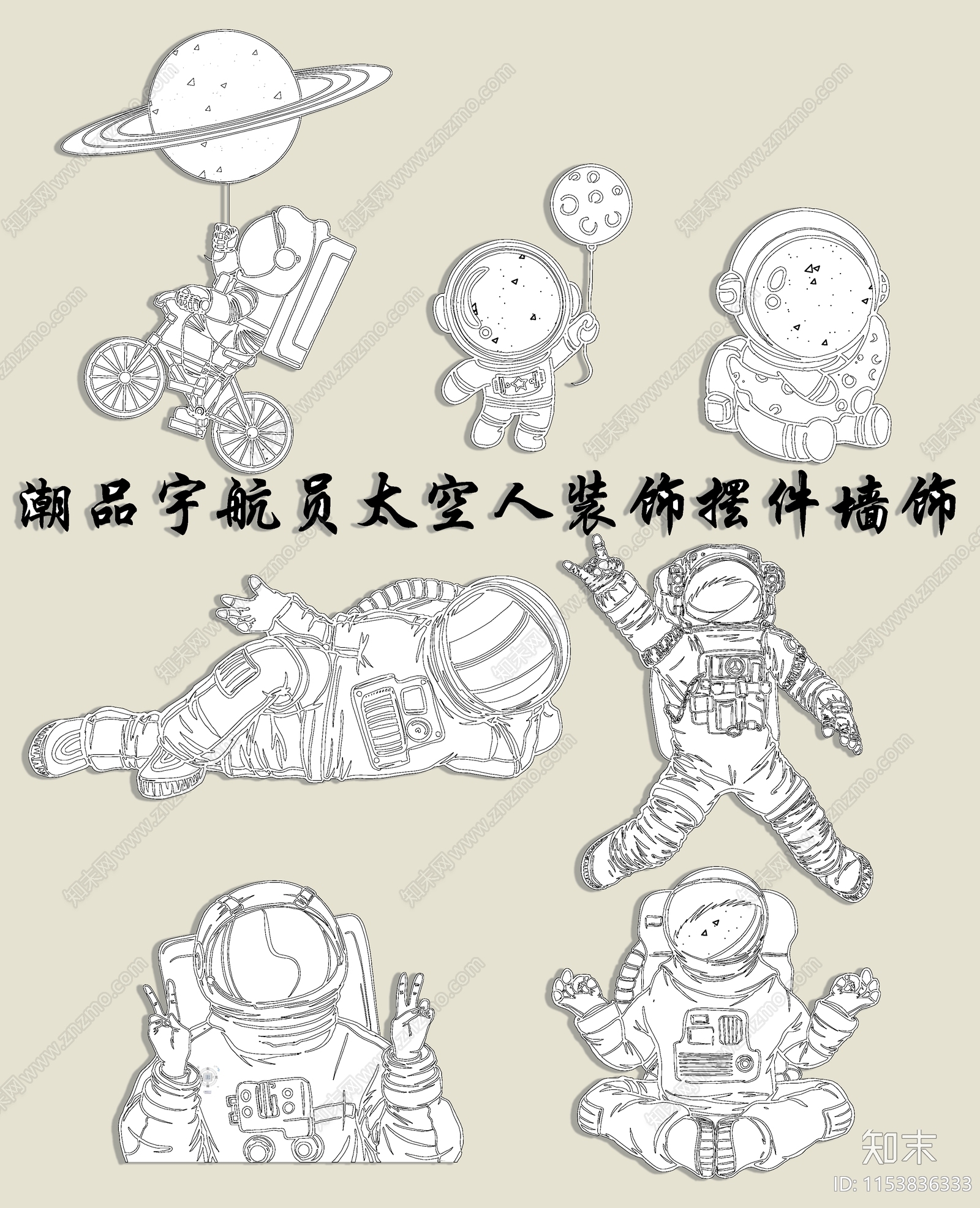 潮品宇航员摆件平面图块施工图下载【ID:1153836333】