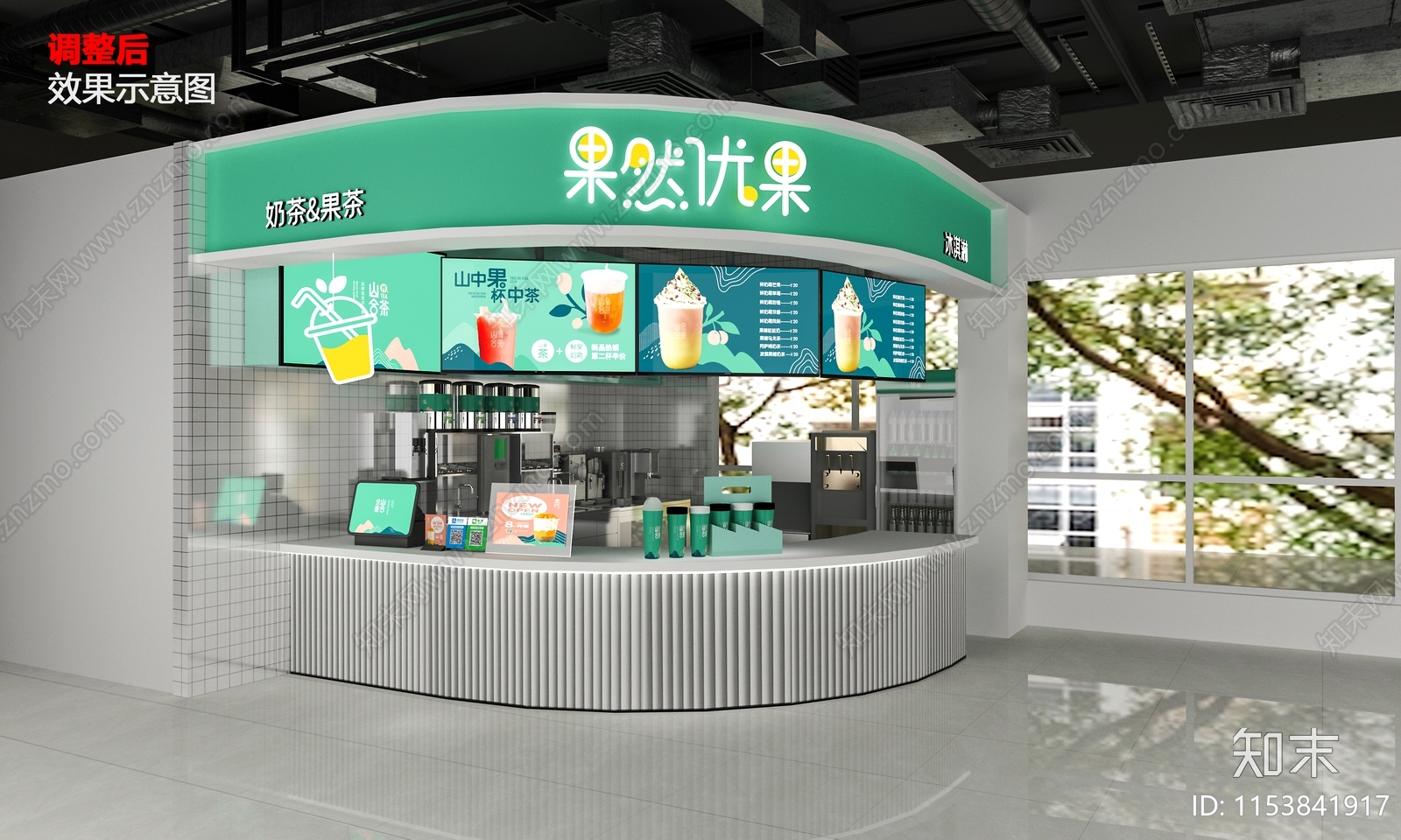 现代奶茶店3D模型下载【ID:1153841917】