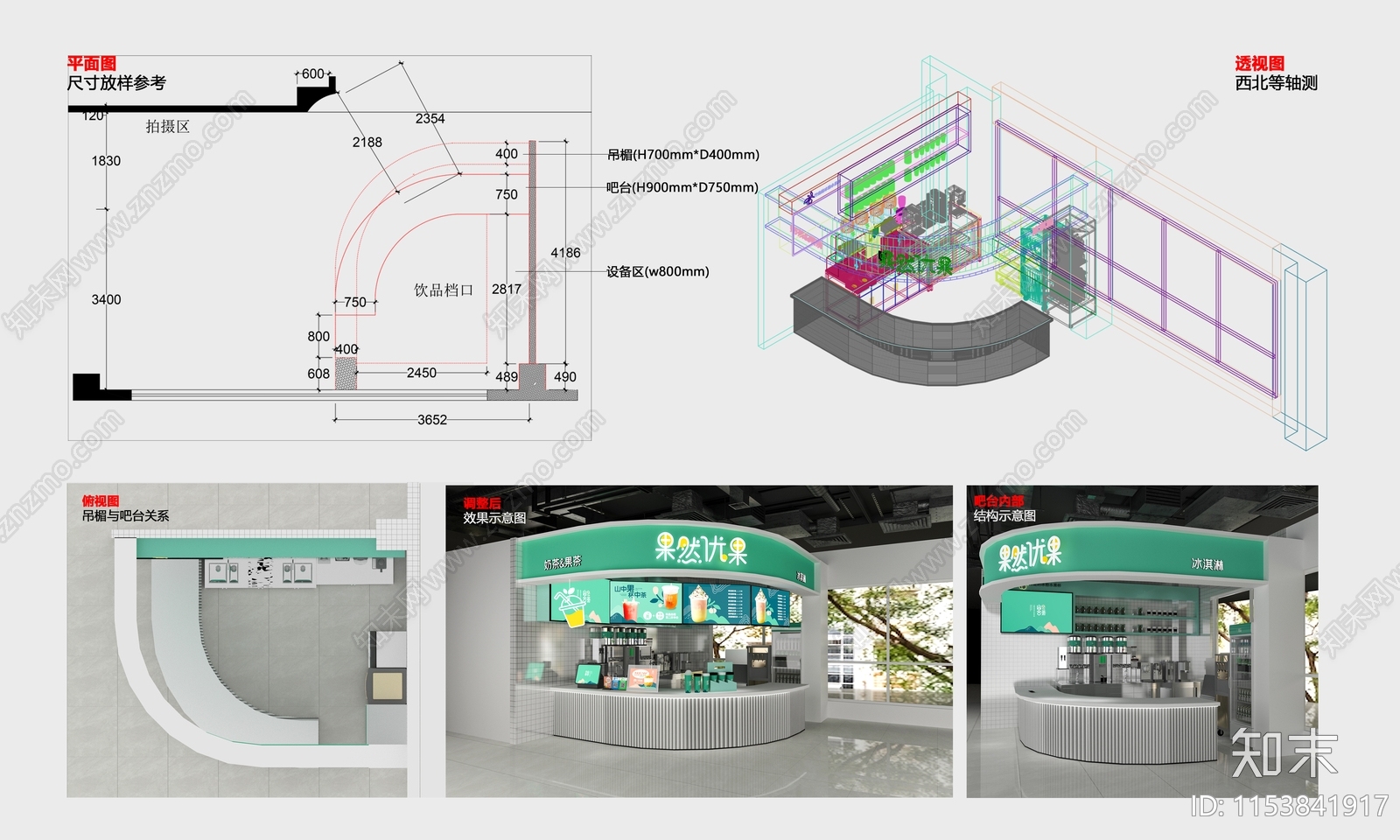 现代奶茶店3D模型下载【ID:1153841917】