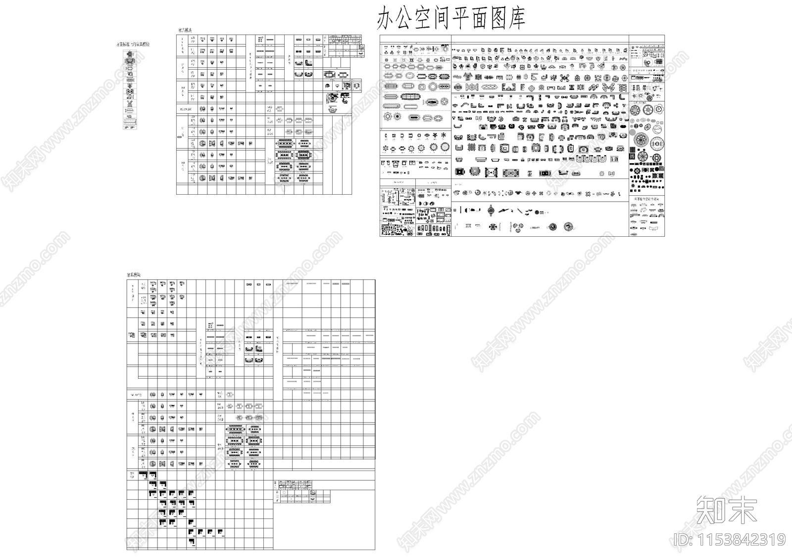 办公家具cad施工图下载【ID:1153842319】