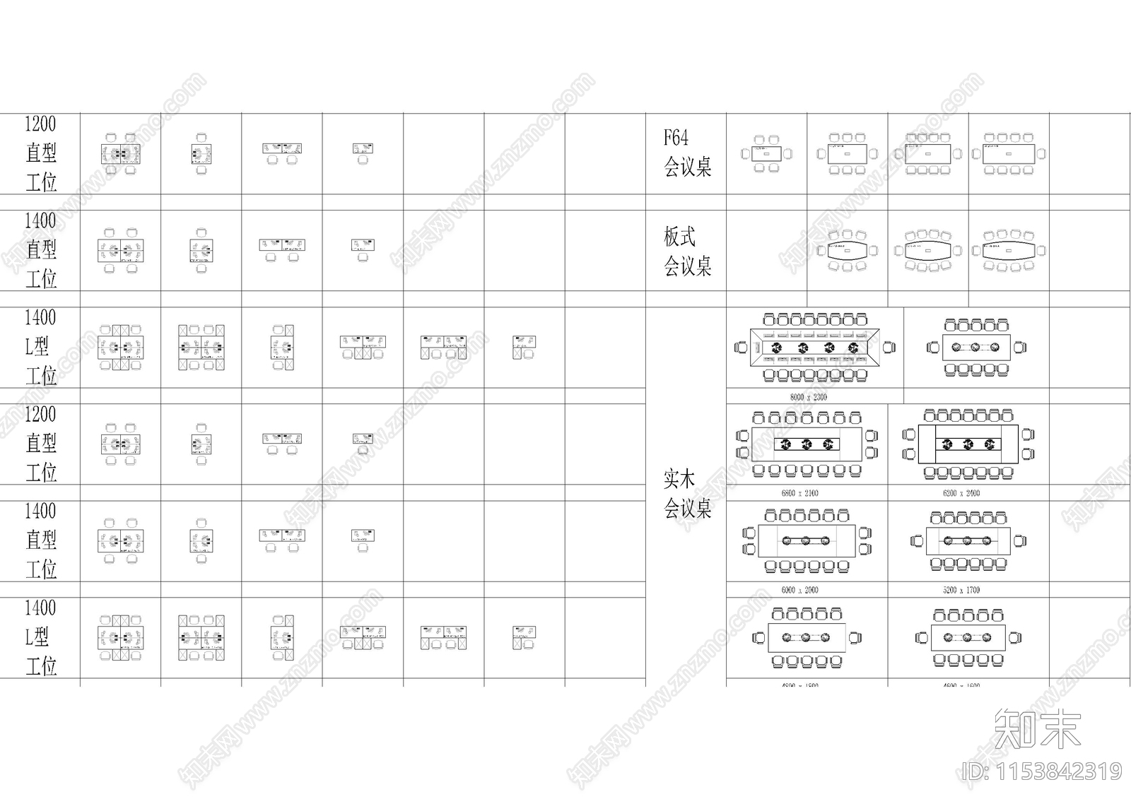 办公家具cad施工图下载【ID:1153842319】