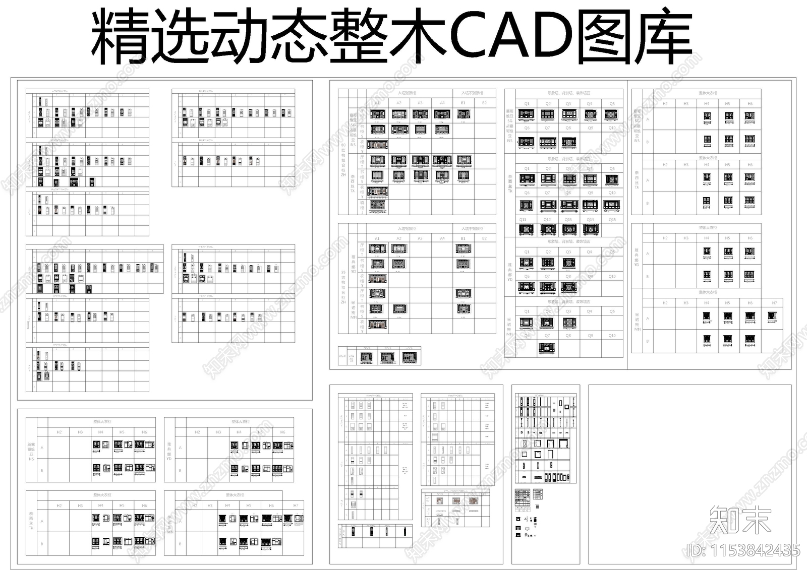 中式动态整木图块施工图下载【ID:1153842435】