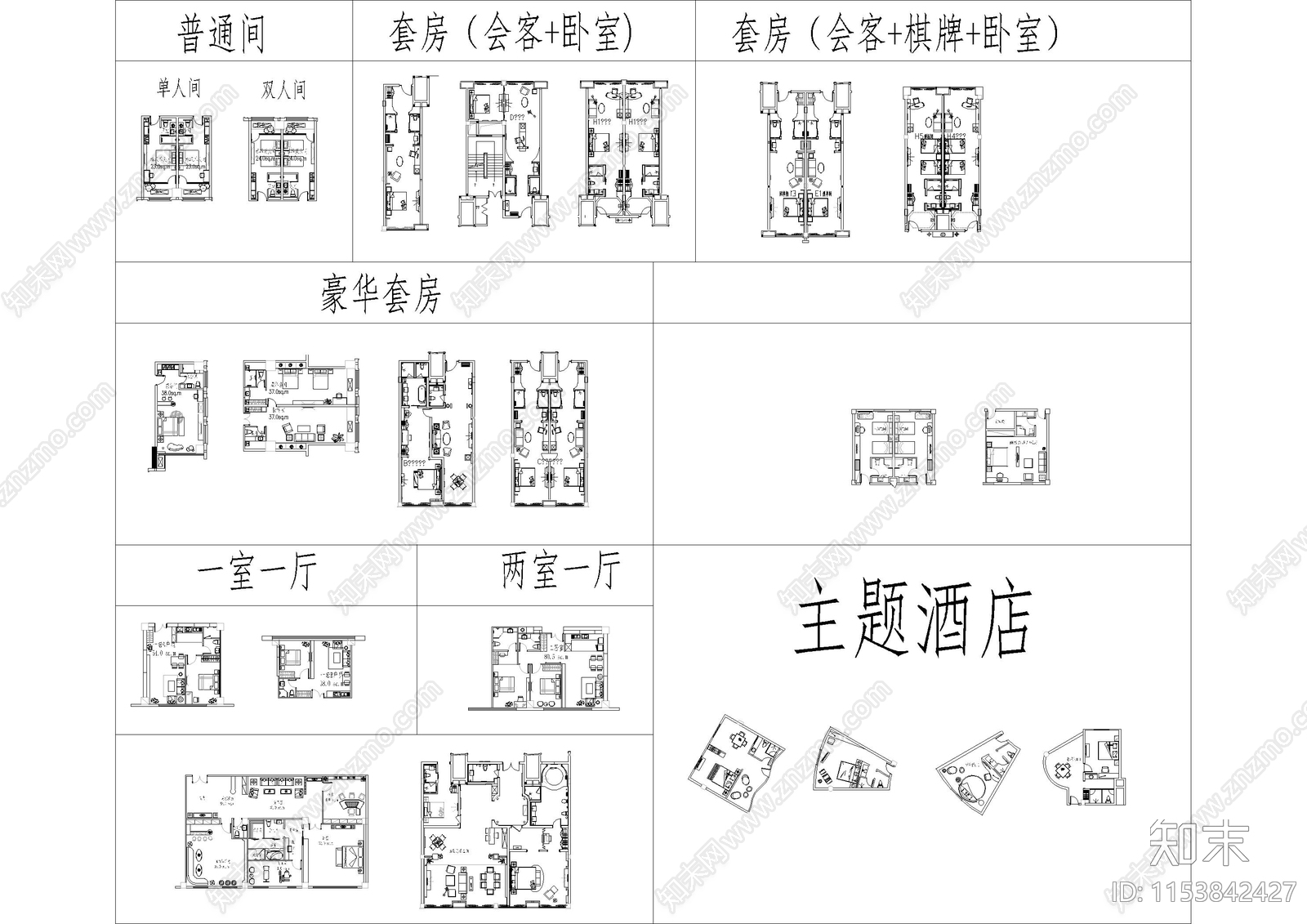 酒店工装办公餐饮空间平面图块施工图下载【ID:1153842427】