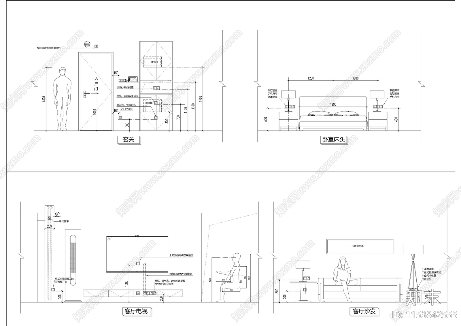 全屋电气插座施工图下载【ID:1153842555】