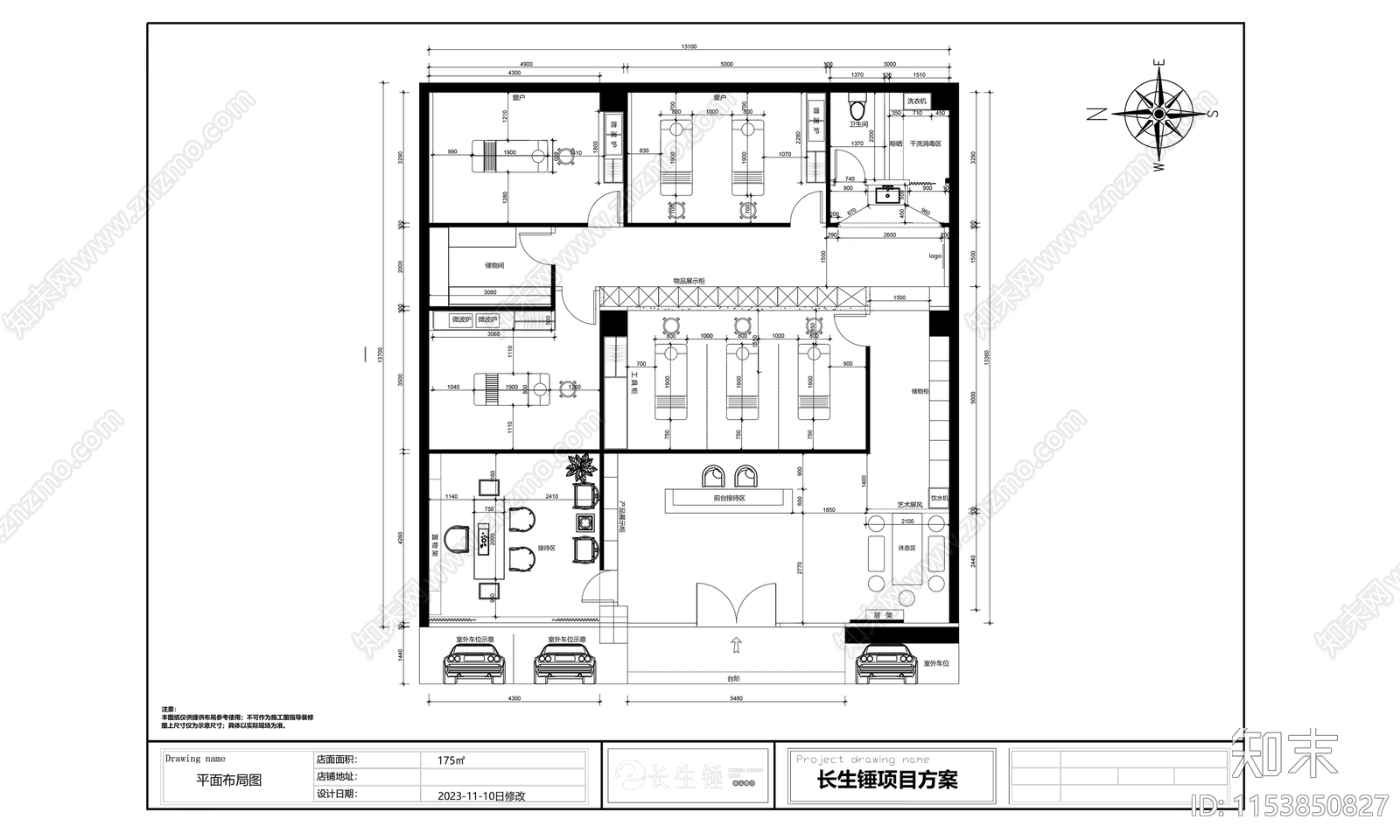 新中式养生美容spa店3D模型下载【ID:1153850827】