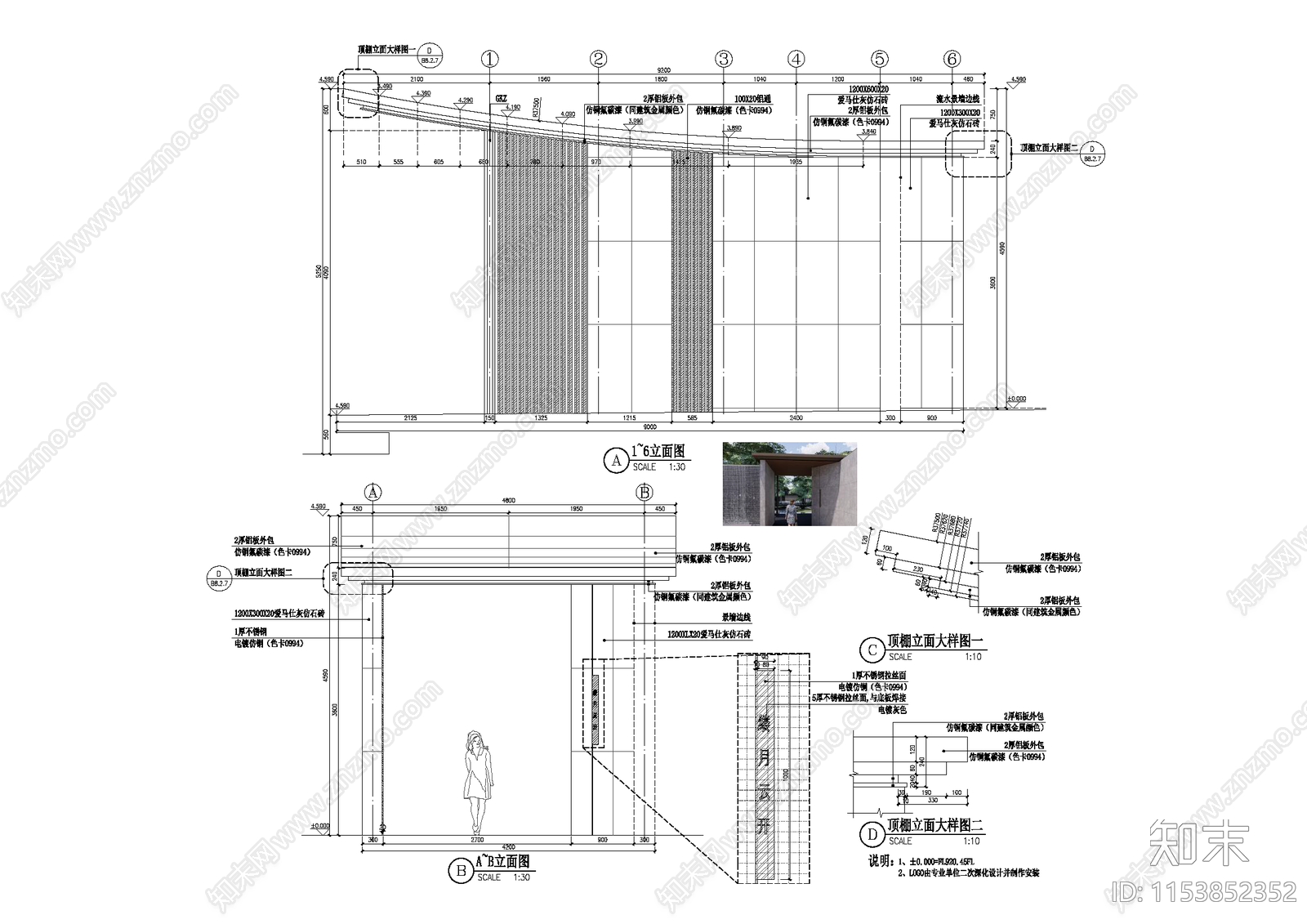 现代廊架景观cad施工图下载【ID:1153852352】