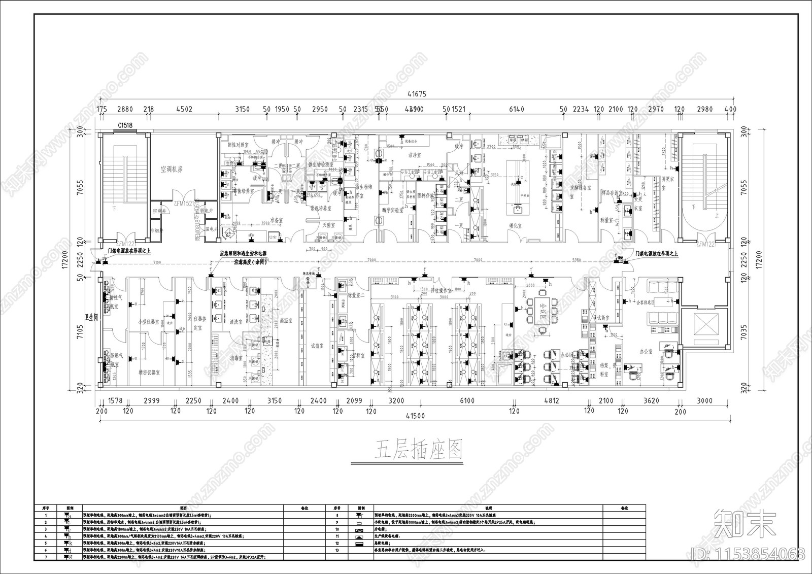 研发室实验室室内cad施工图下载【ID:1153854063】