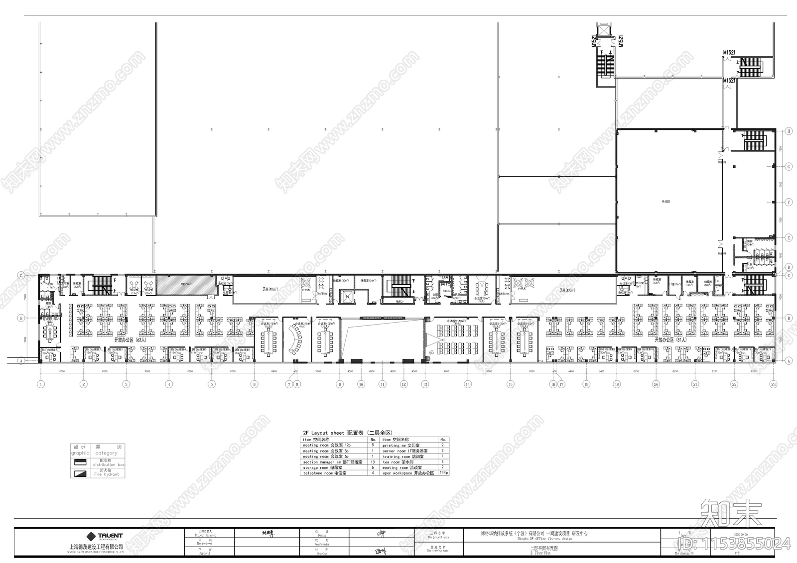 宁波市博格华纳研发中心室内cad施工图下载【ID:1153855024】