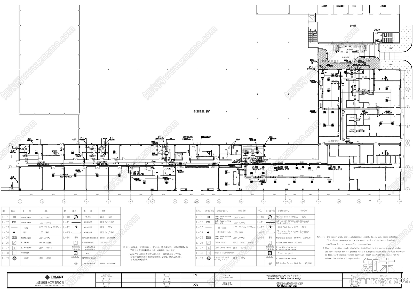 宁波市博格华纳研发中心室内cad施工图下载【ID:1153855024】