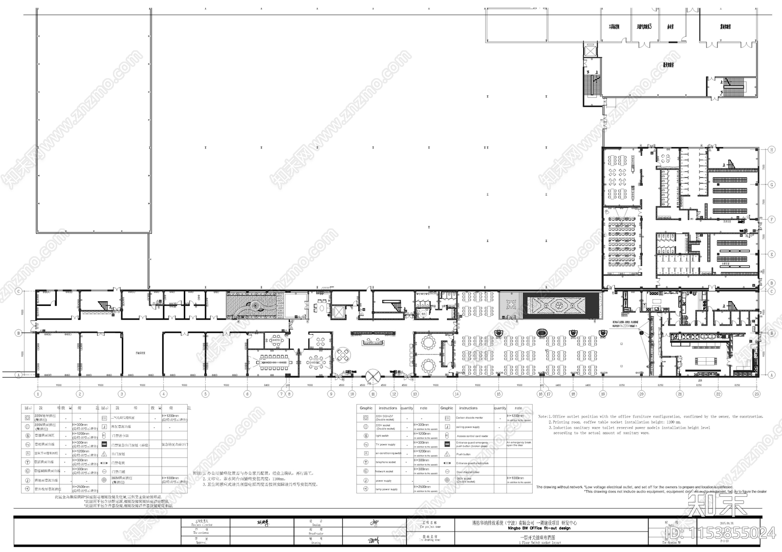 宁波市博格华纳研发中心室内cad施工图下载【ID:1153855024】