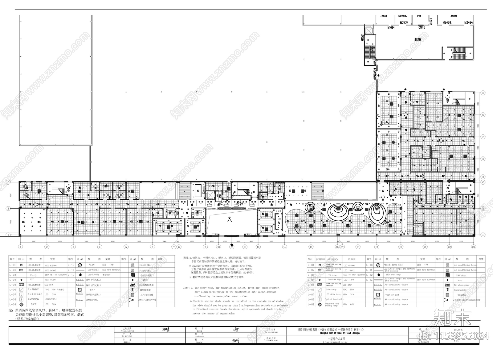 宁波市博格华纳研发中心室内cad施工图下载【ID:1153855024】