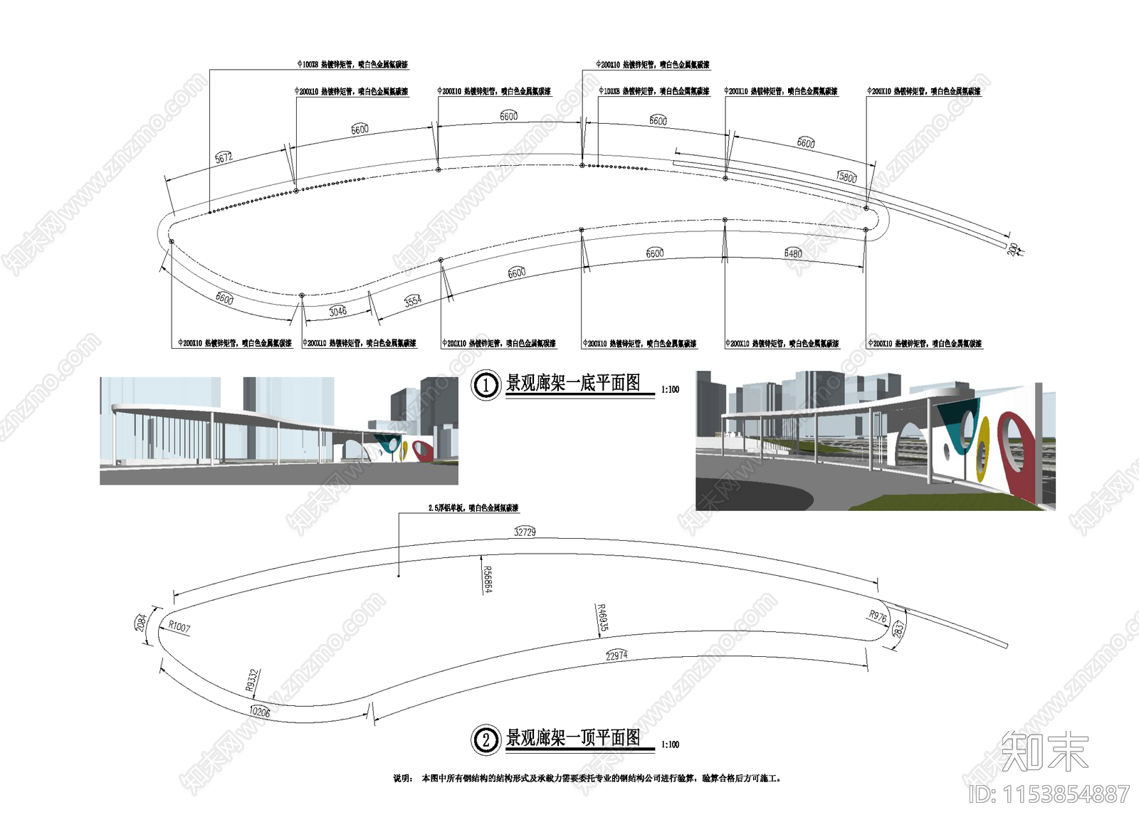 现代廊架景观cad施工图下载【ID:1153854887】