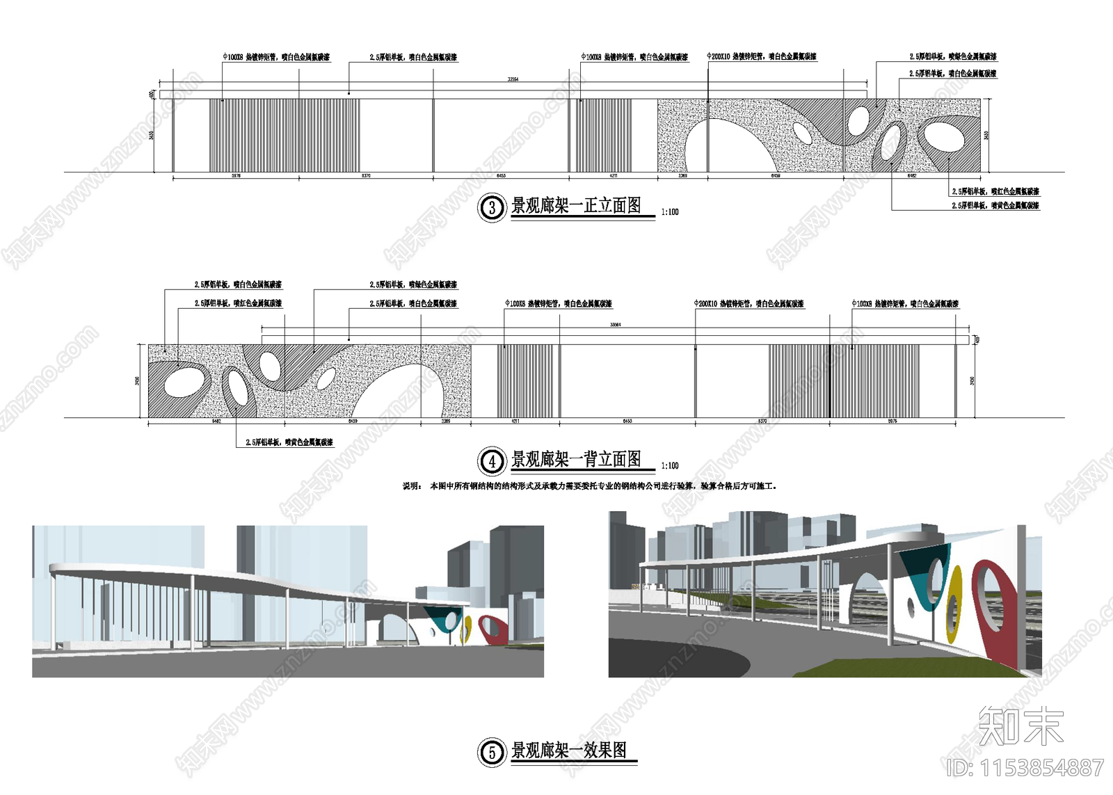 现代廊架景观cad施工图下载【ID:1153854887】