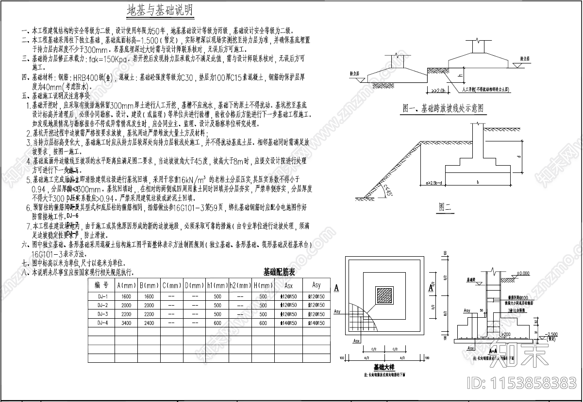 中式农村自建房建筑施工图下载【ID:1153858383】