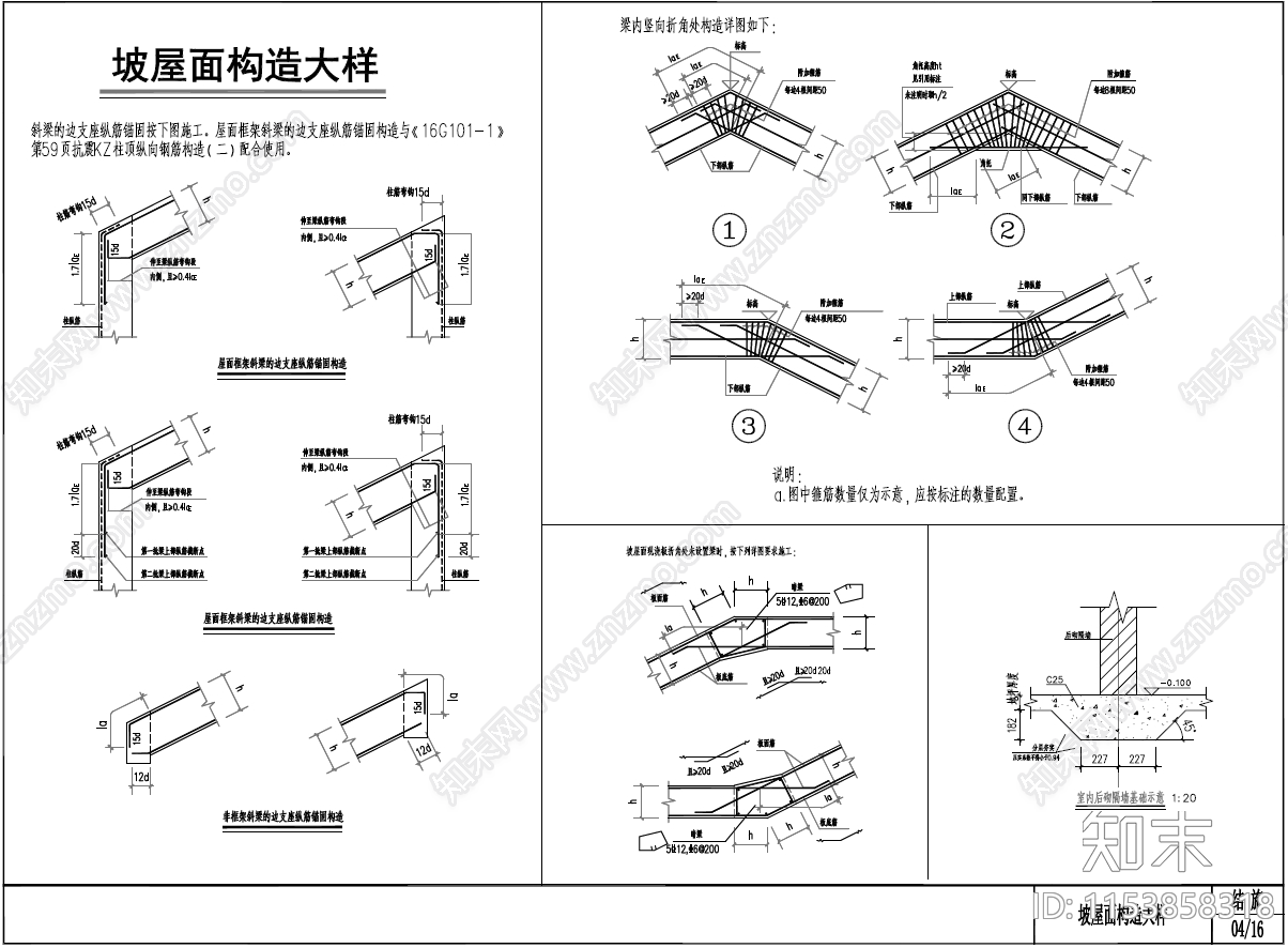 简欧风格三层自建房建筑cad施工图下载【ID:1153858318】